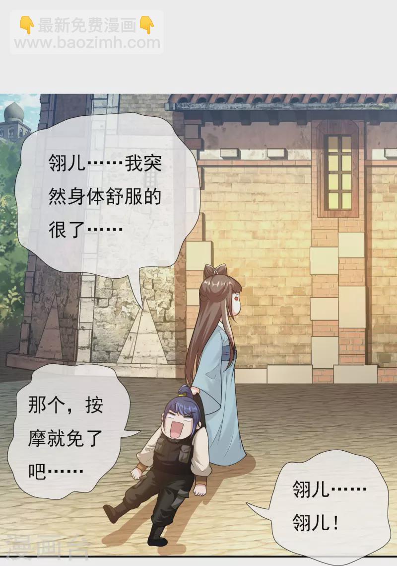 第101话 蓝狐之尾-第107话