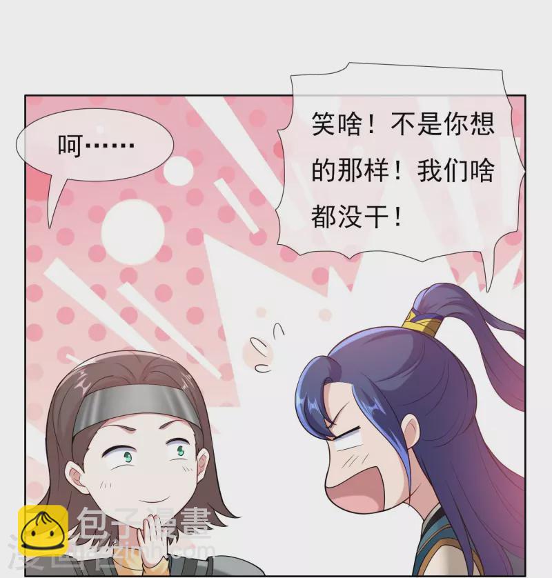 第101话 蓝狐之尾-第107话