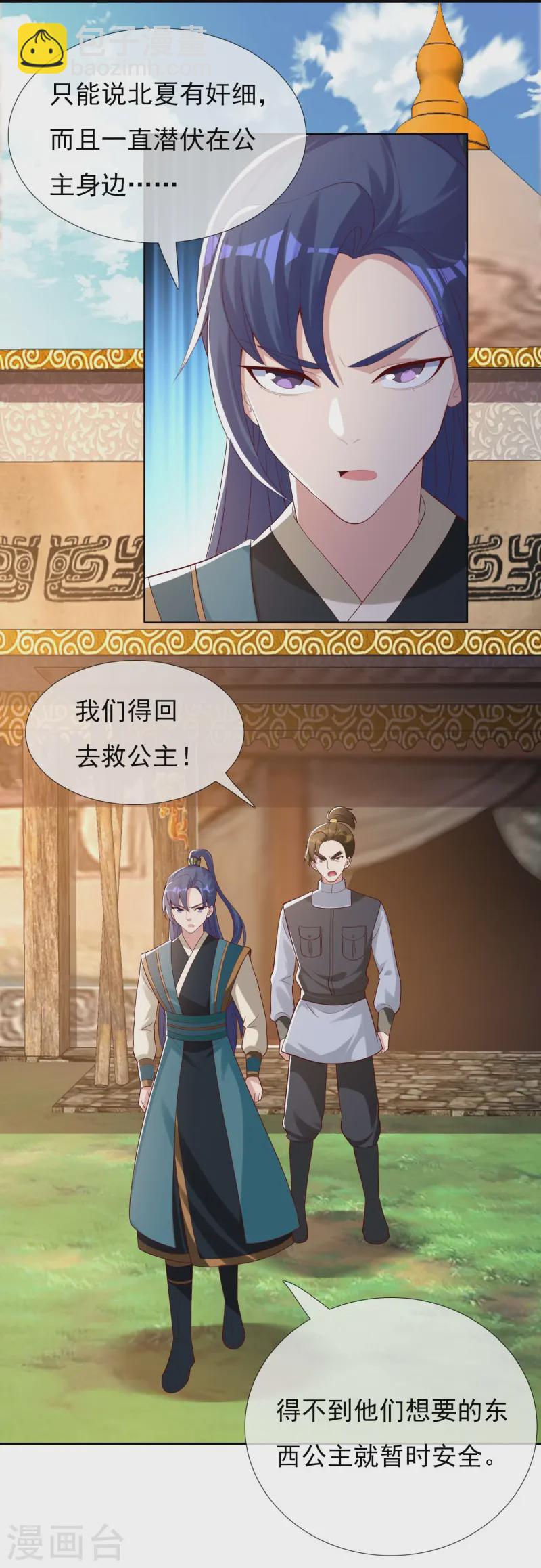 第103话 交易-第109话