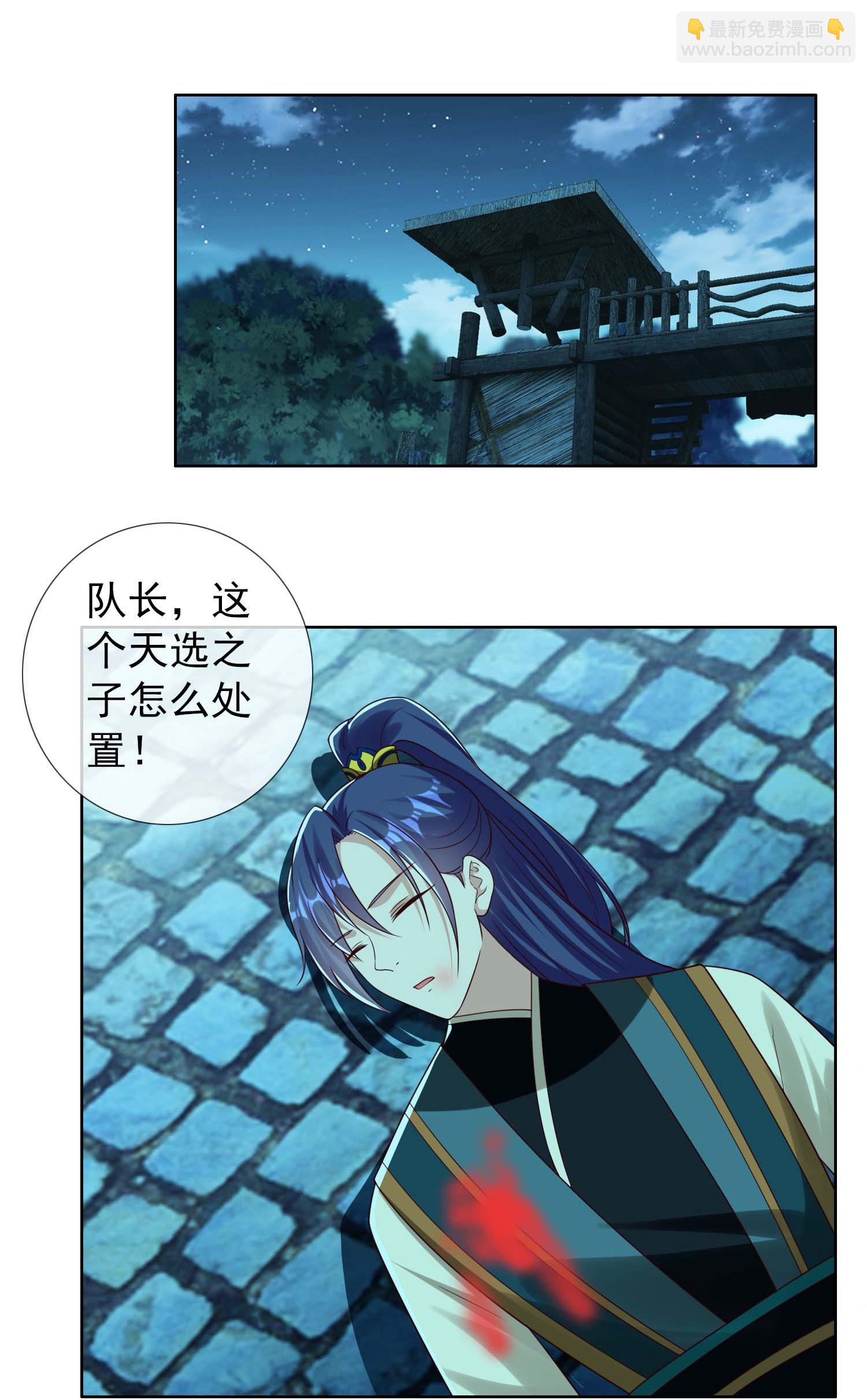 第105话 锋利之牙-第111话