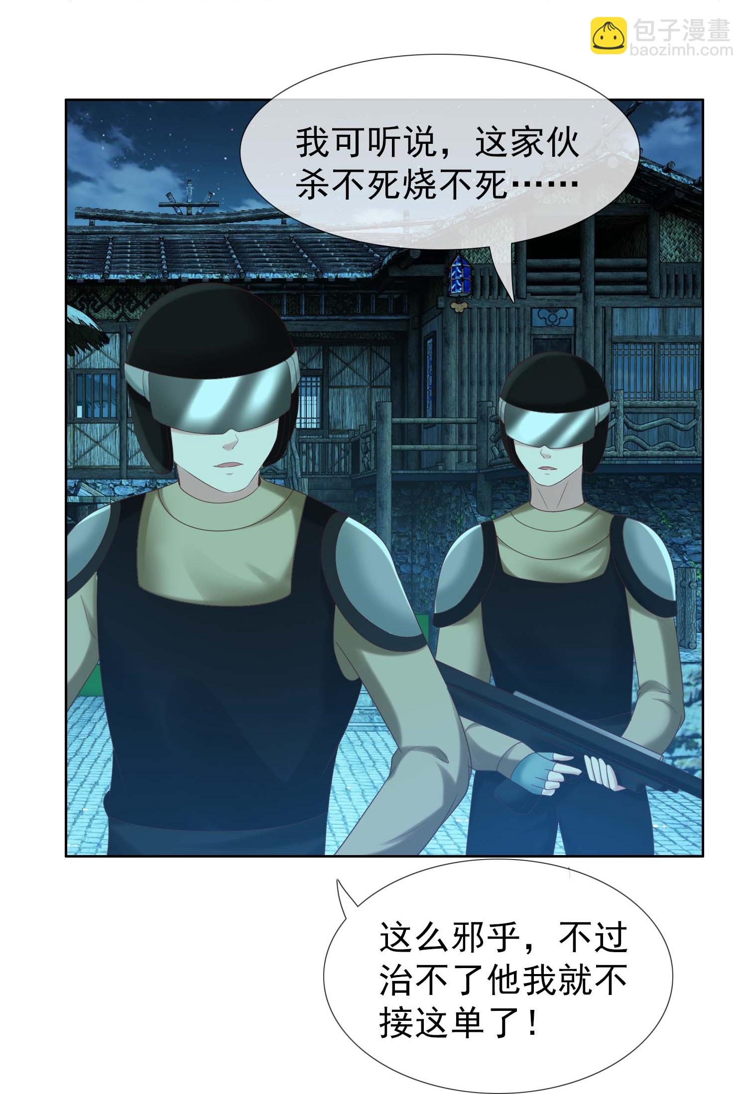 第105话 锋利之牙-第111话