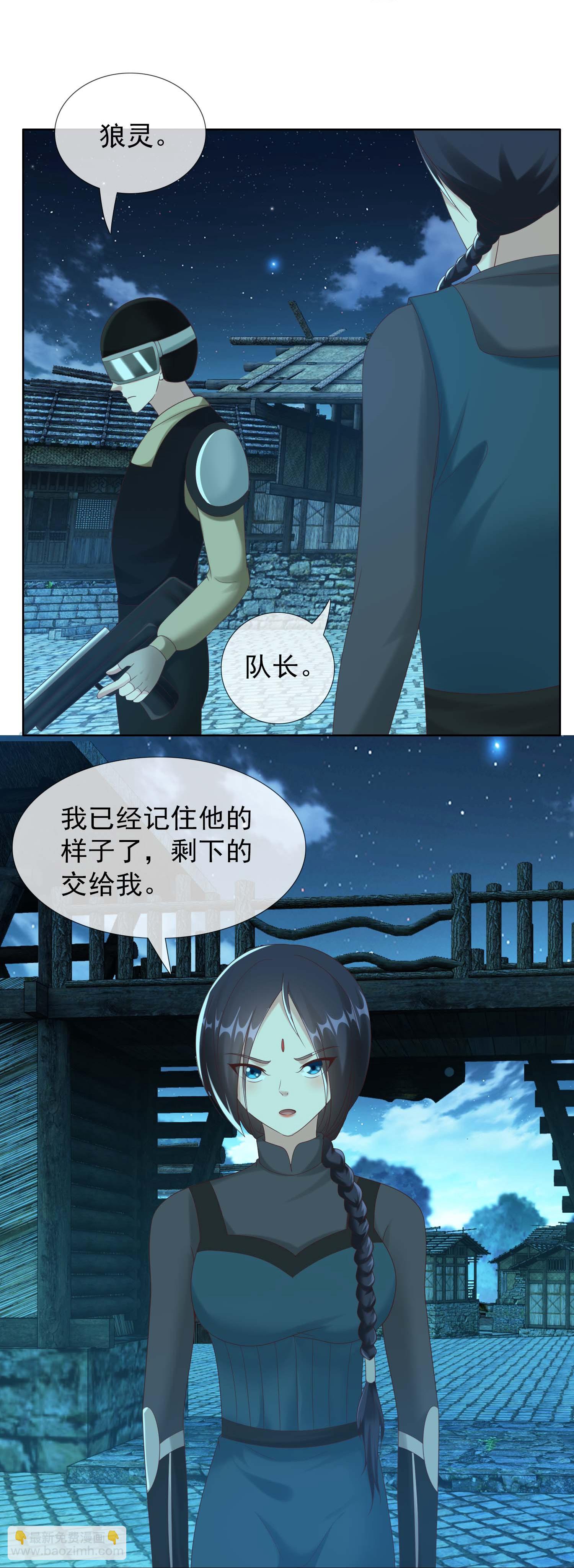 第105话 锋利之牙-第111话