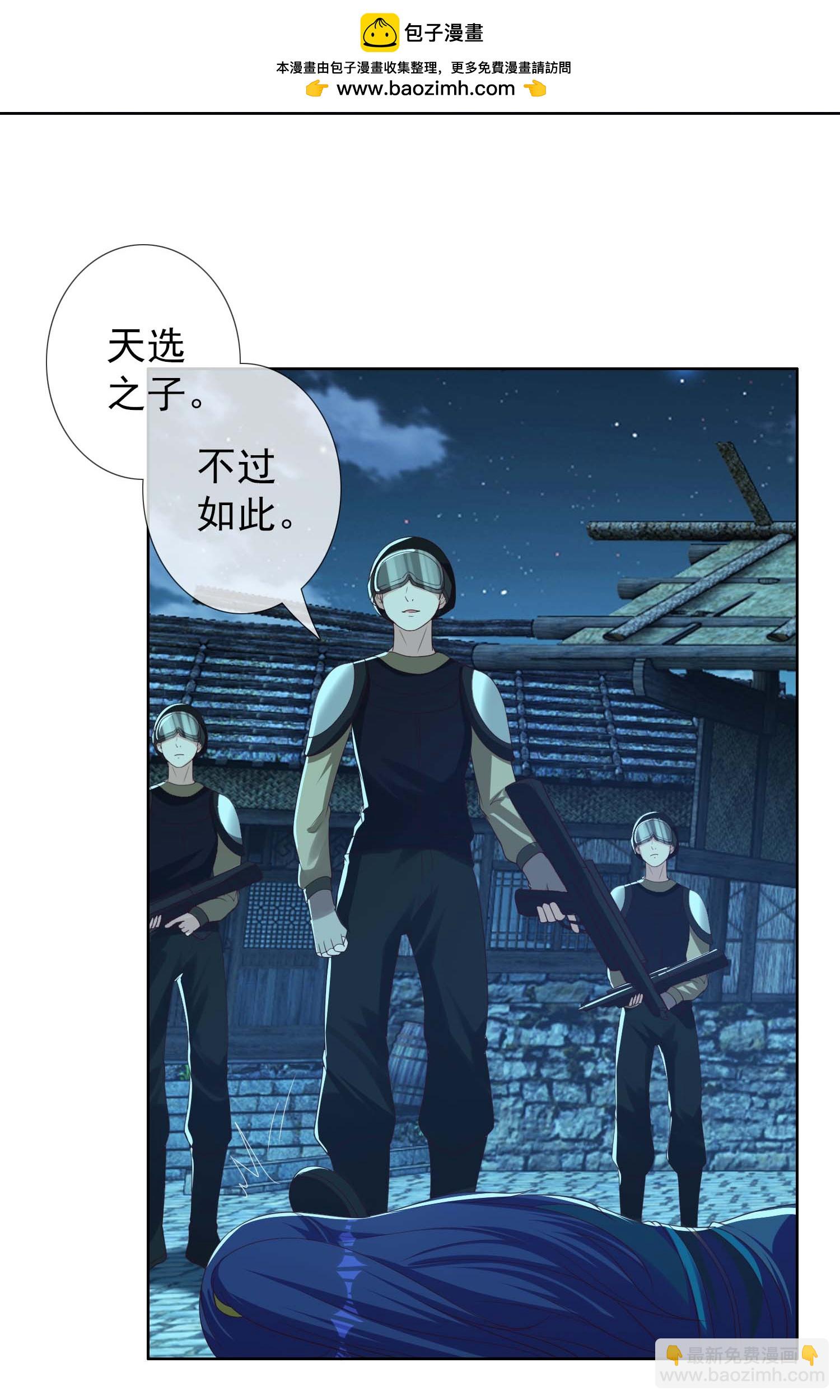 第105话 锋利之牙-第111话