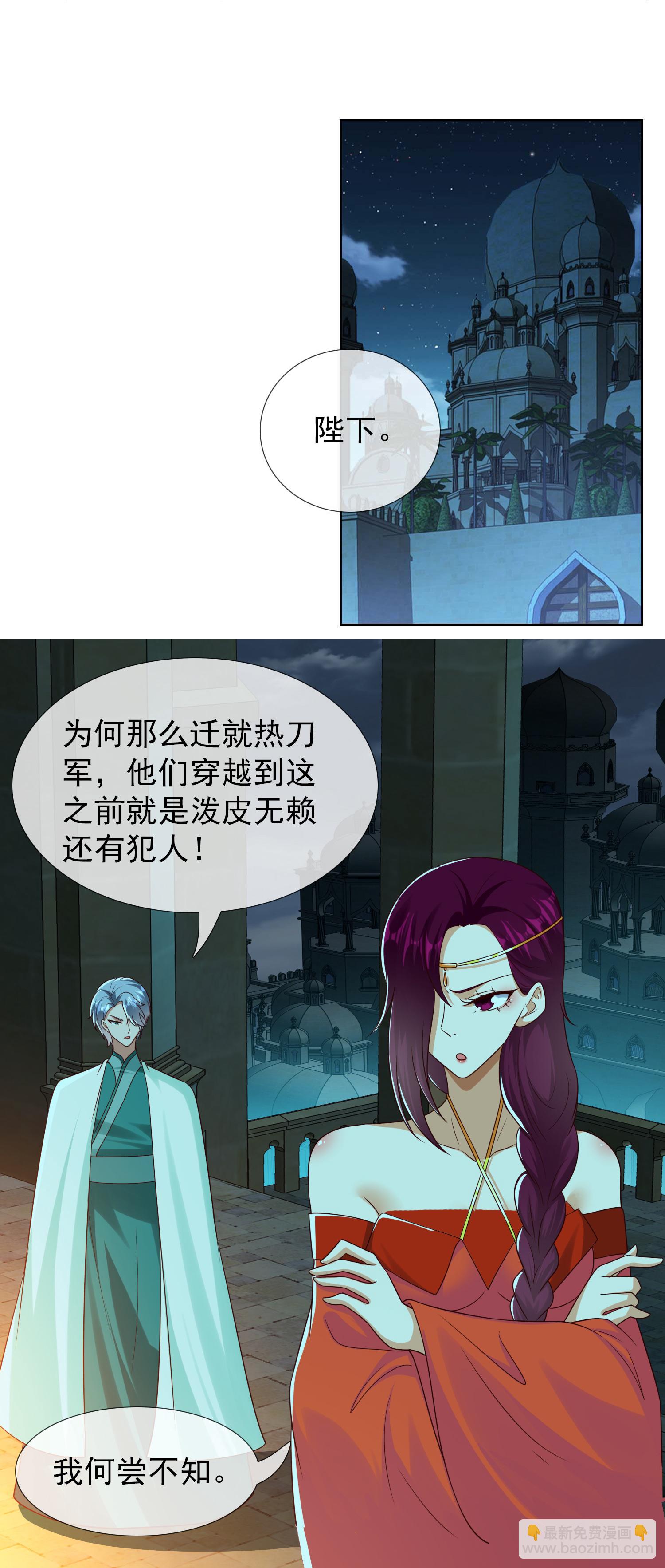 第105话 锋利之牙-第111话