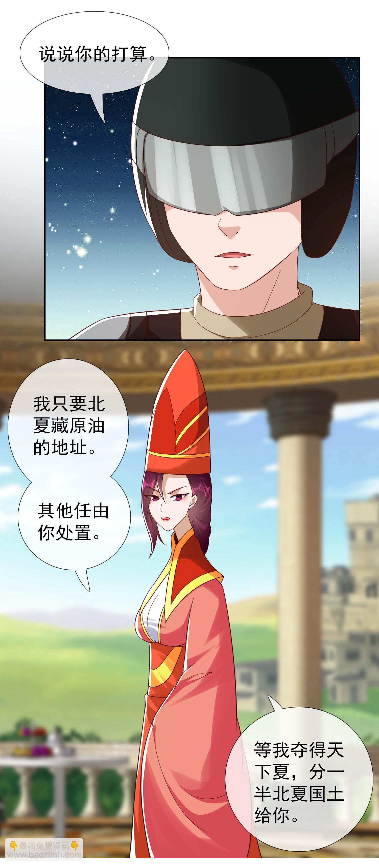 第105话 锋利之牙-第111话