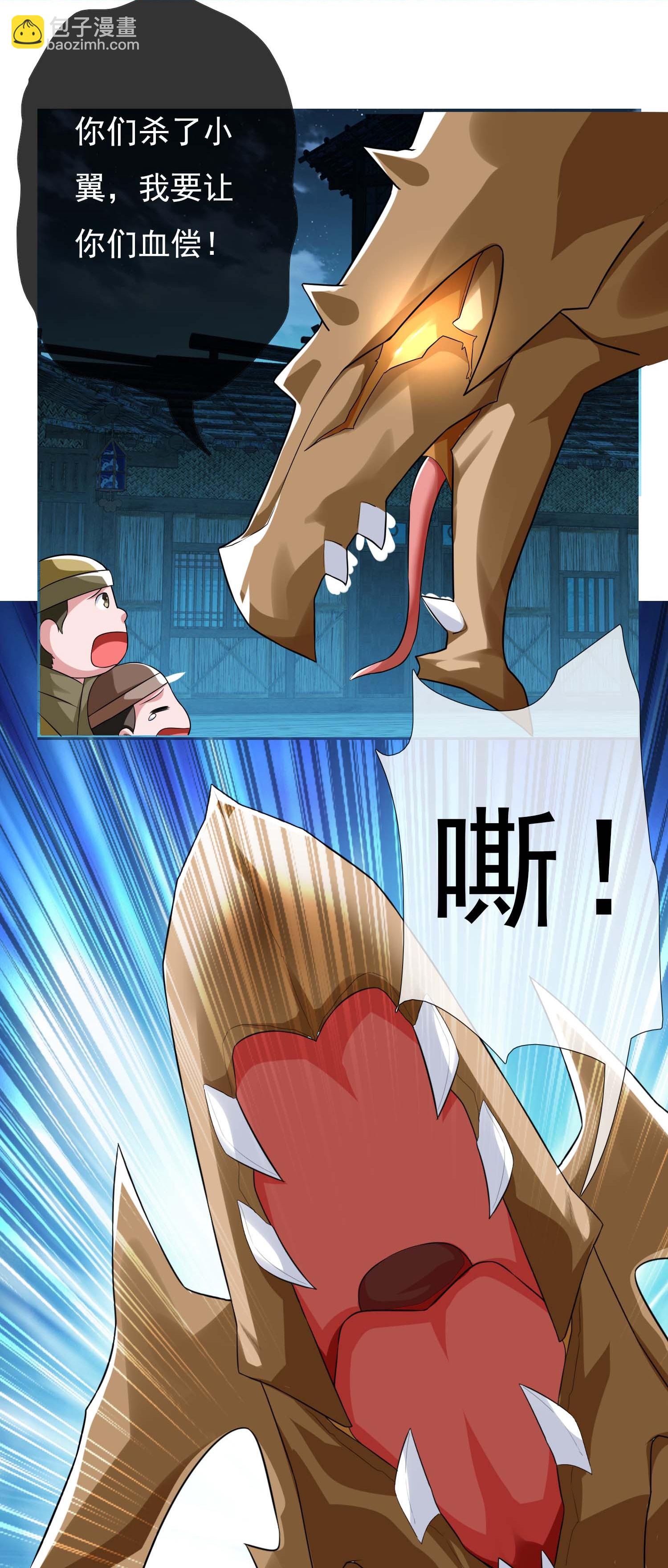 第109话 复仇之翼-第115话