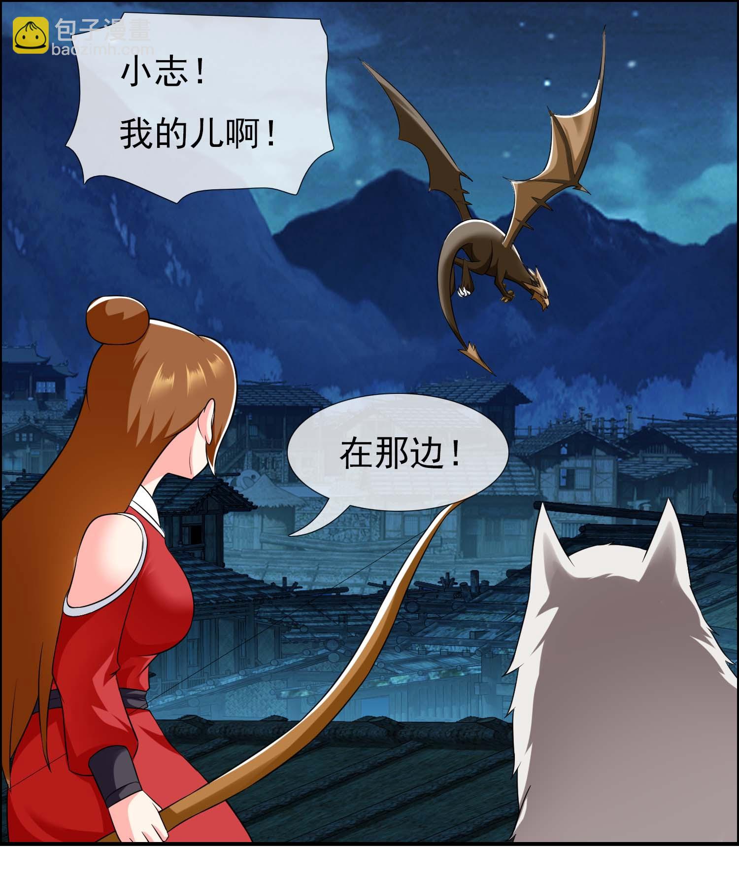 第109话 复仇之翼-第115话