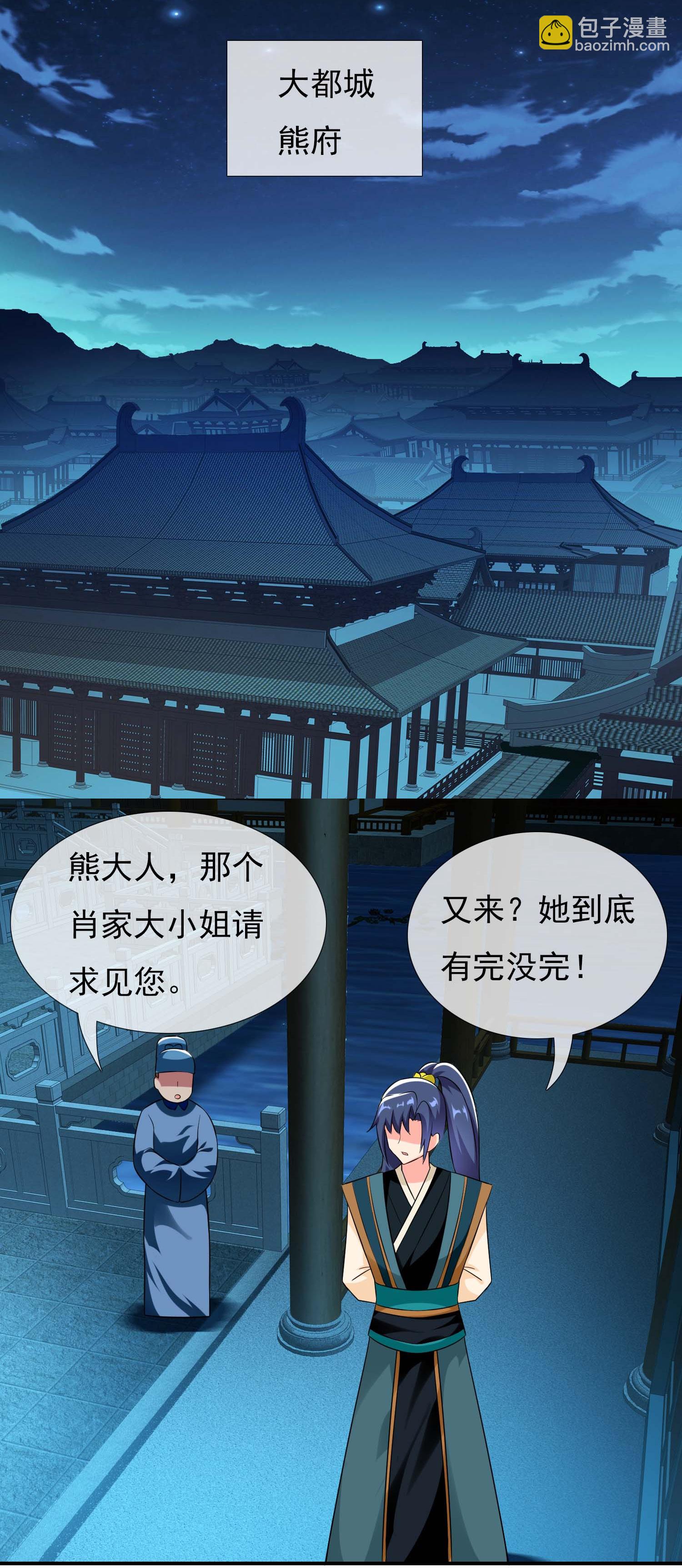 第109话 复仇之翼-第115话