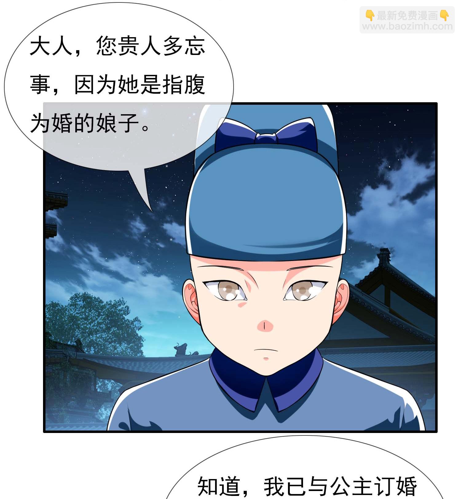 第109话 复仇之翼-第115话