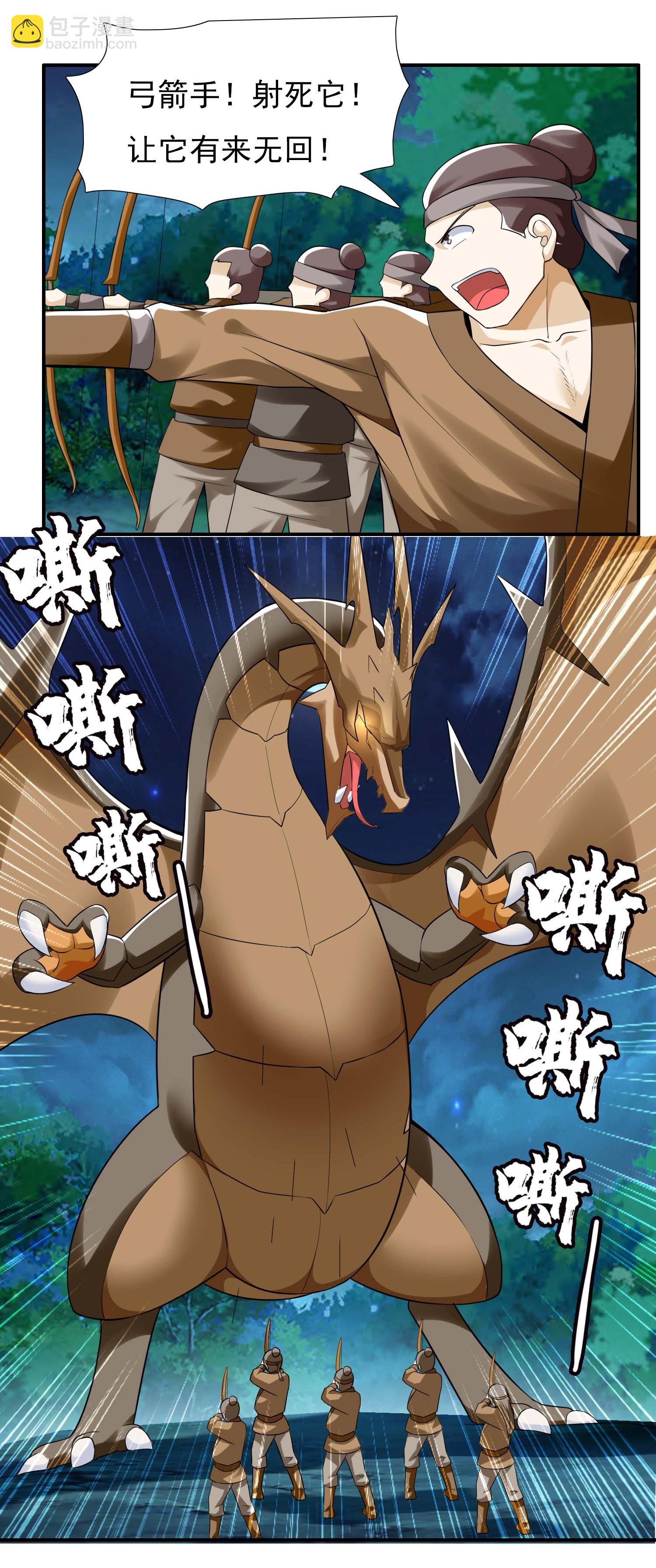 第109话 复仇之翼-第115话