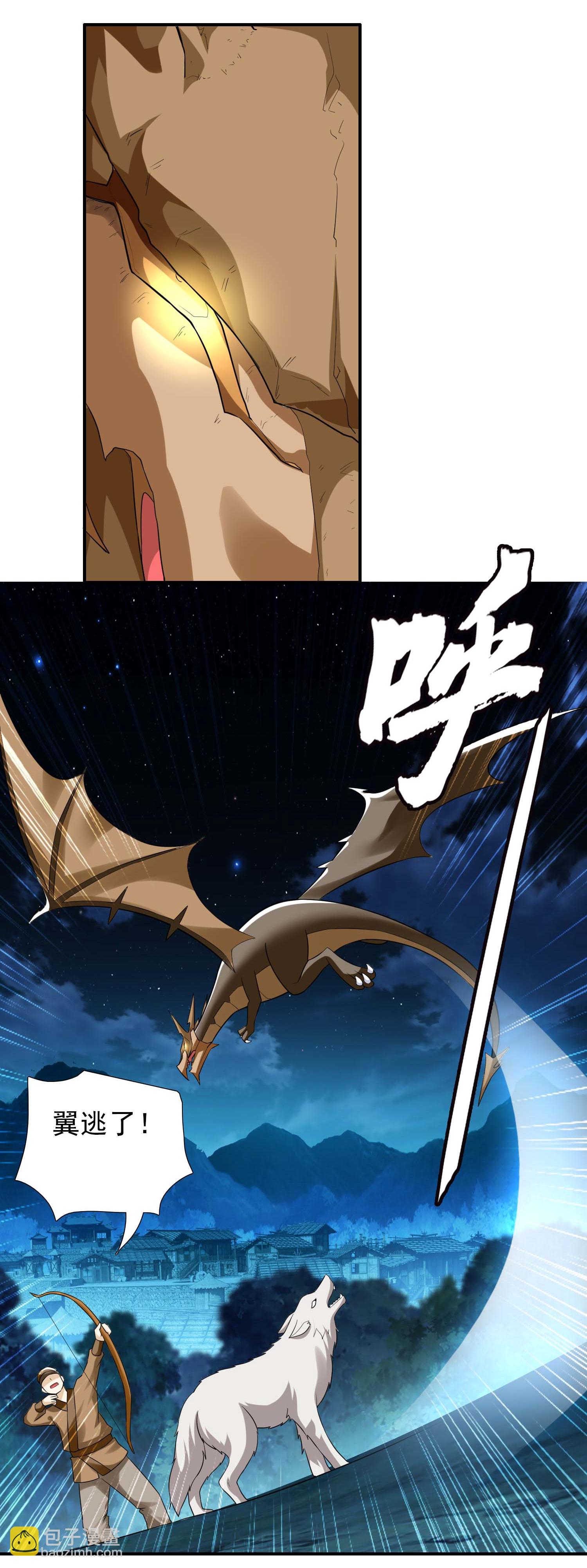 第109话 复仇之翼-第115话