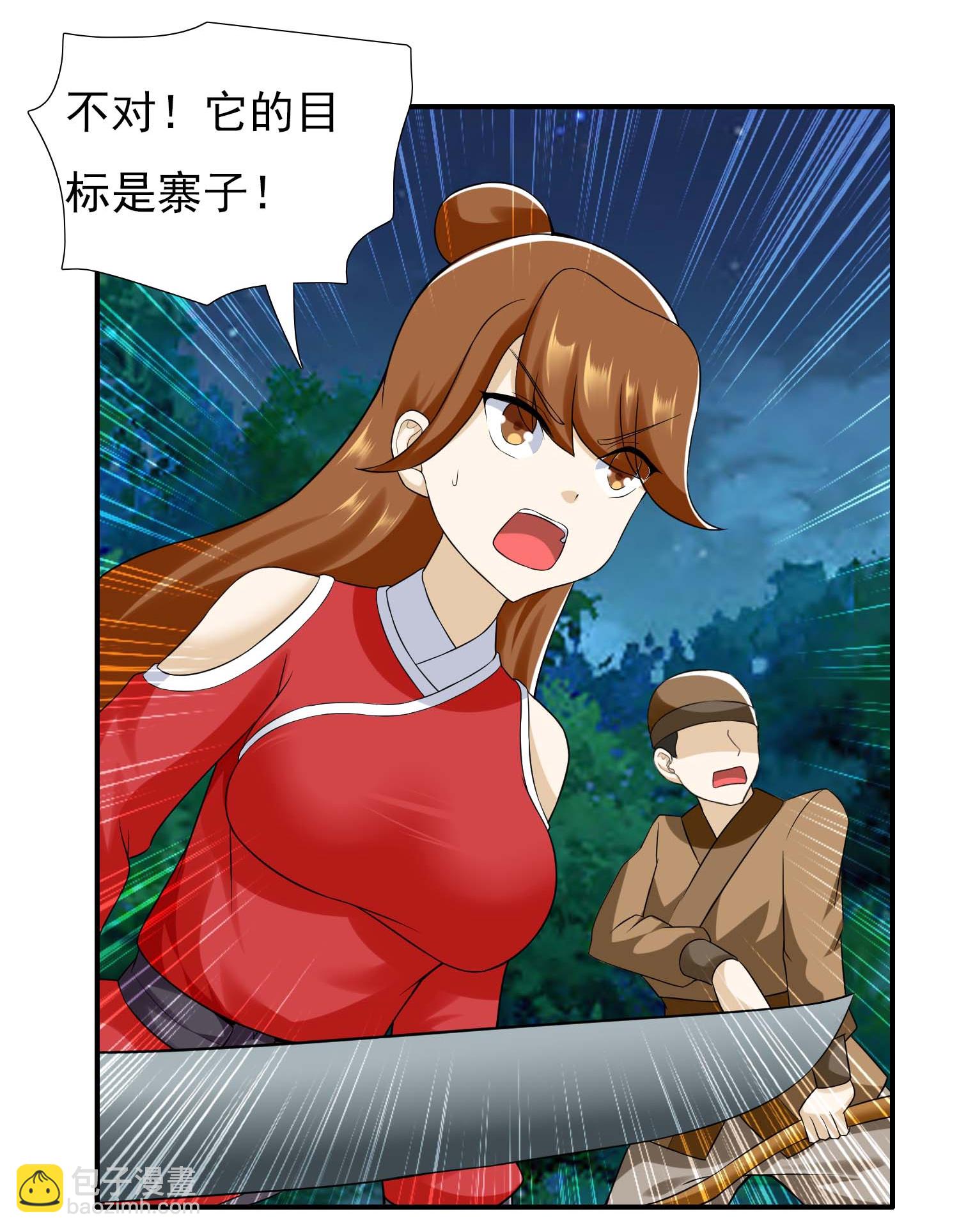 第109话 复仇之翼-第115话