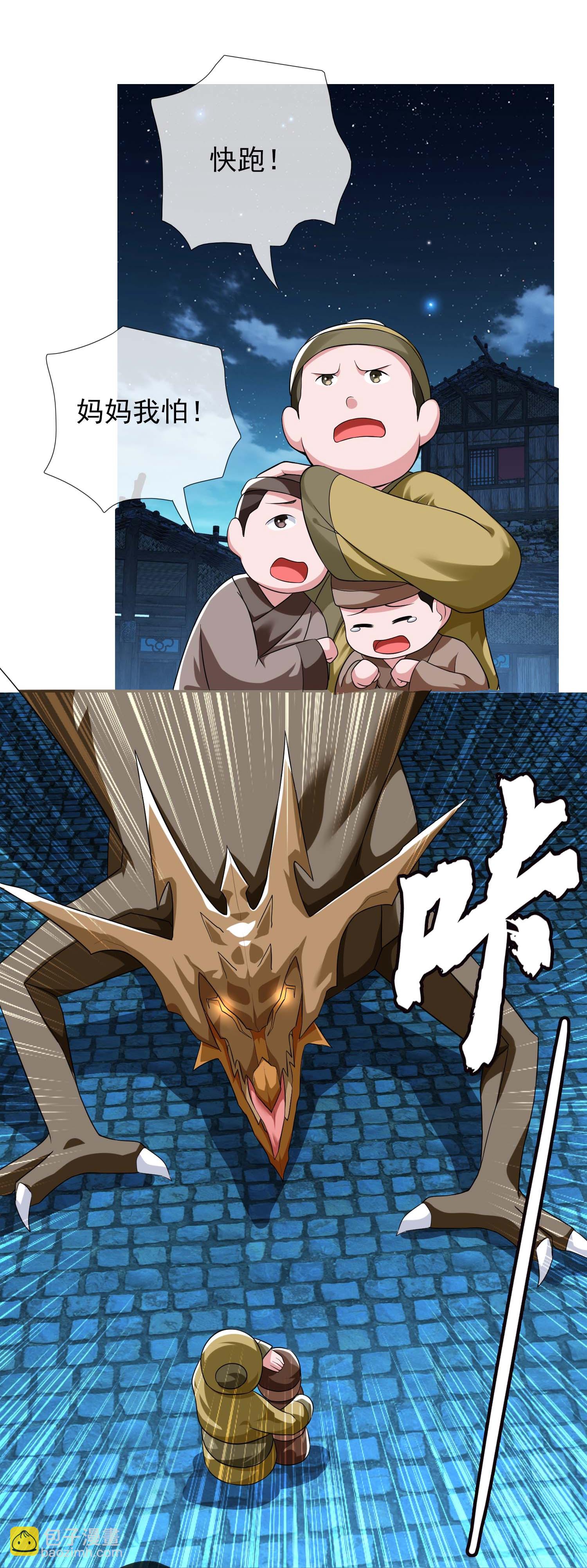 第109话 复仇之翼-第115话
