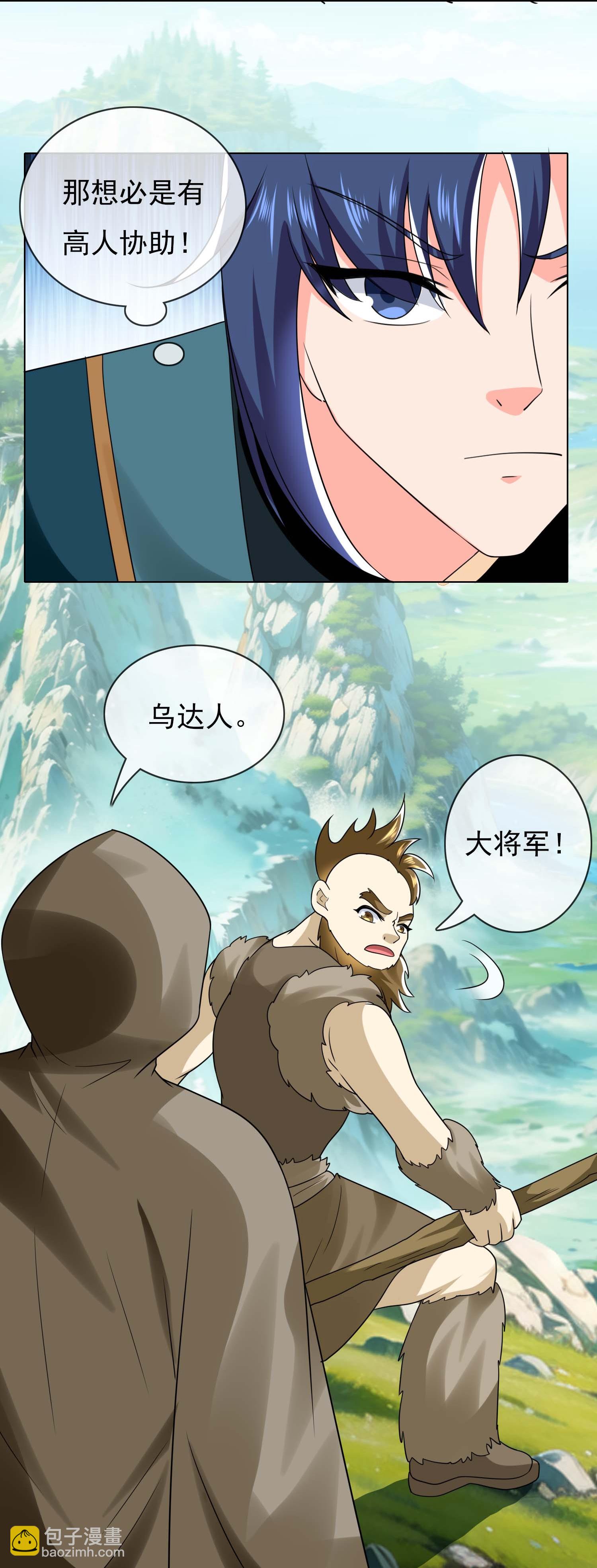第111话 搅局者-第117话