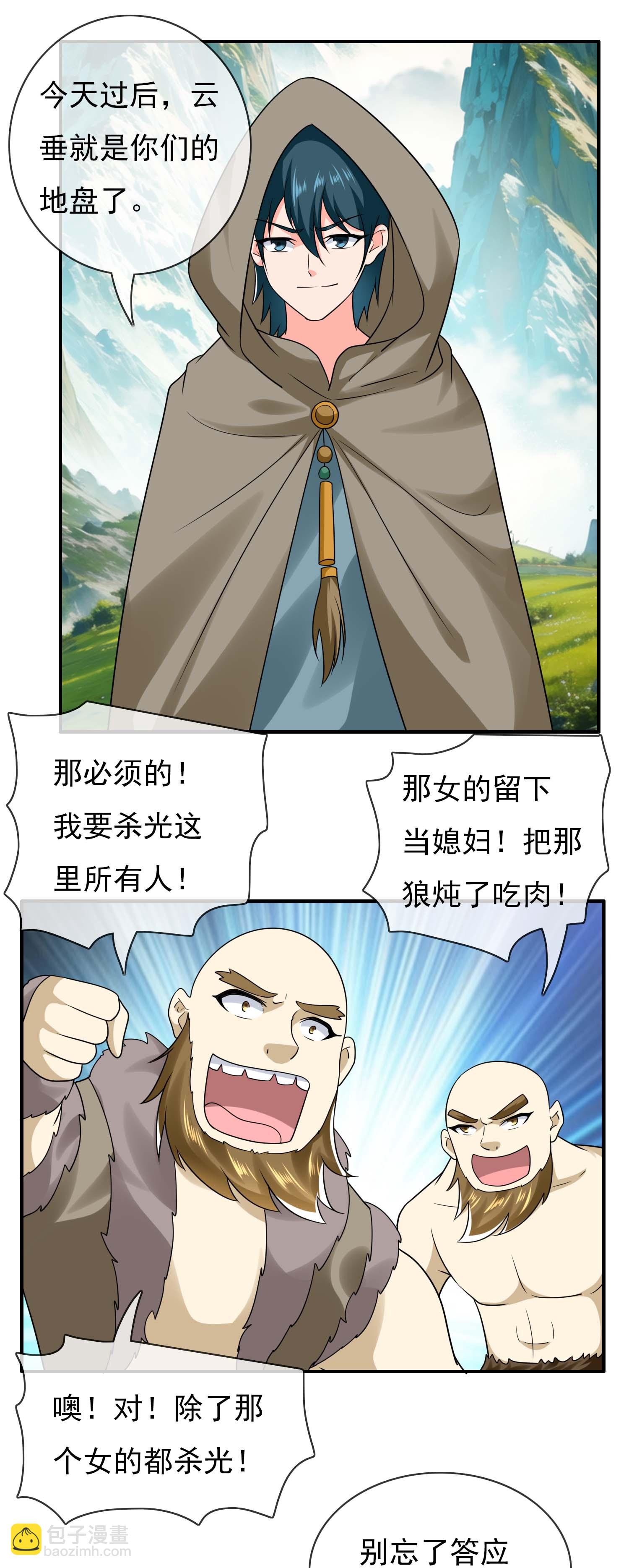 第111话 搅局者-第117话