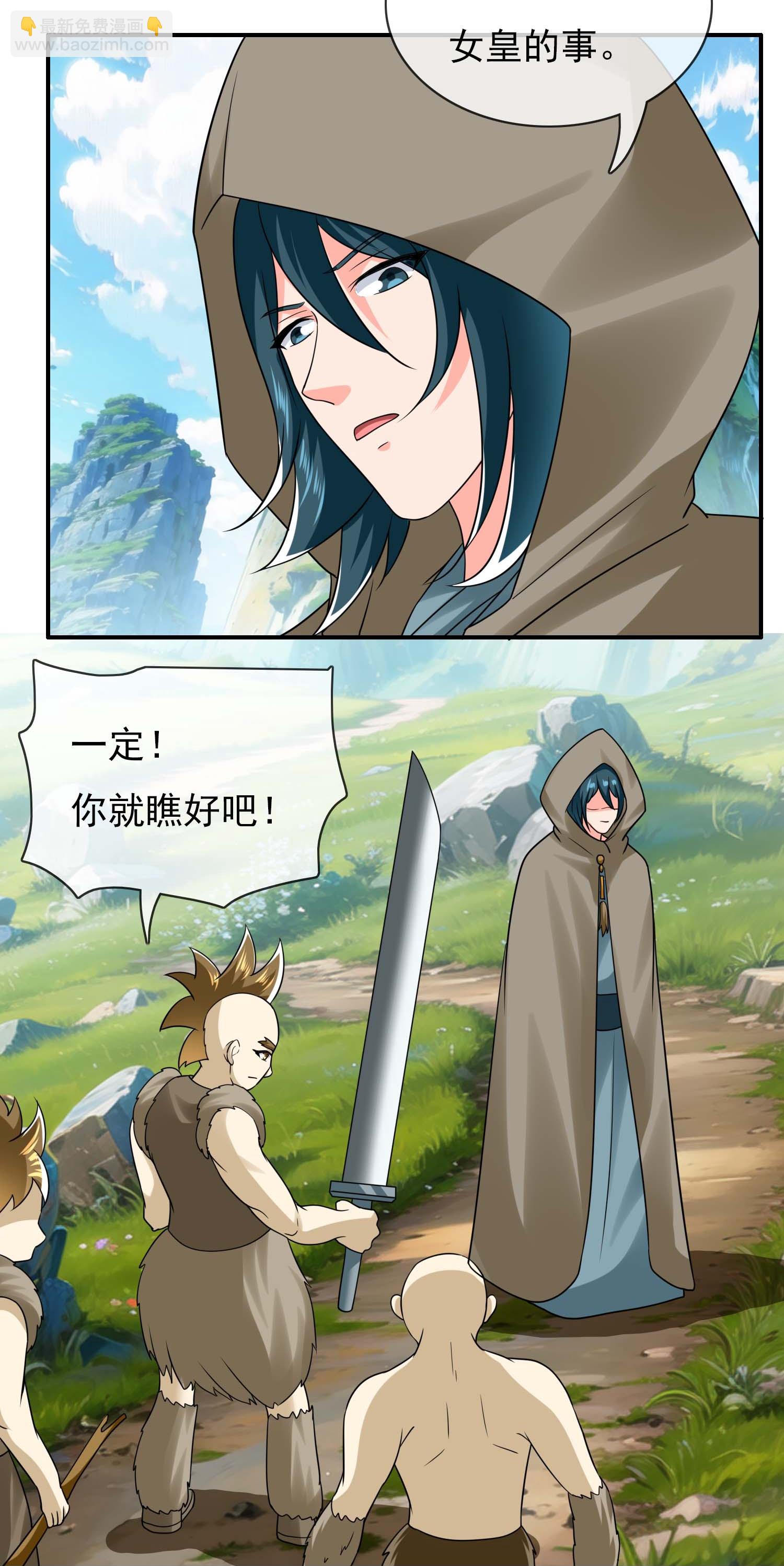 第111话 搅局者-第117话