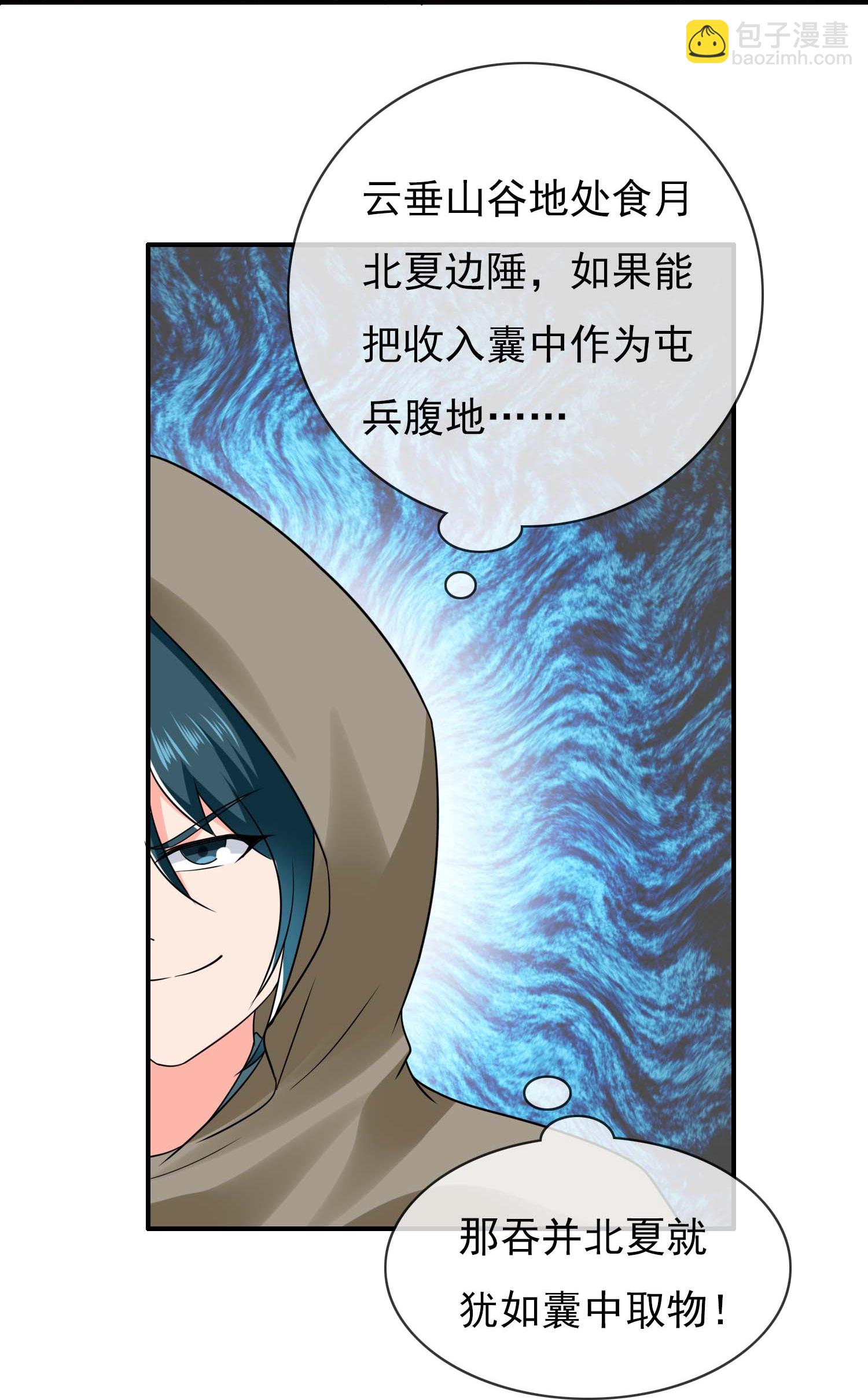 第111话 搅局者-第117话