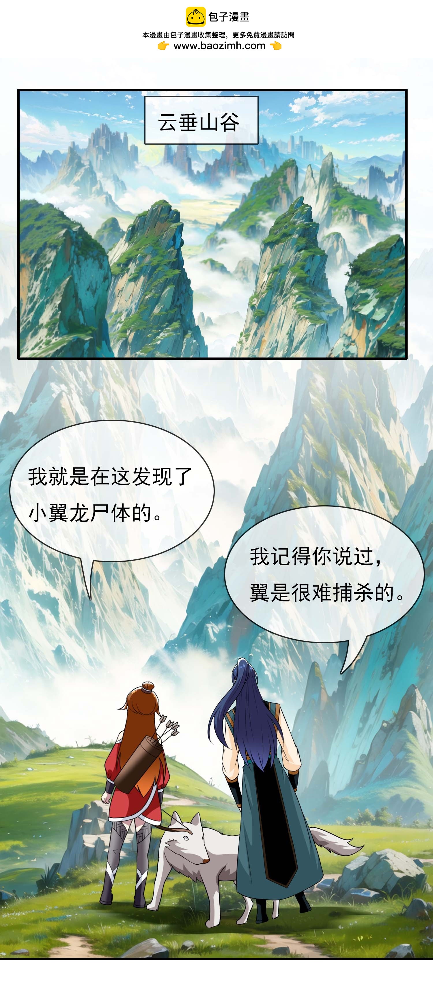 第111话 搅局者-第117话