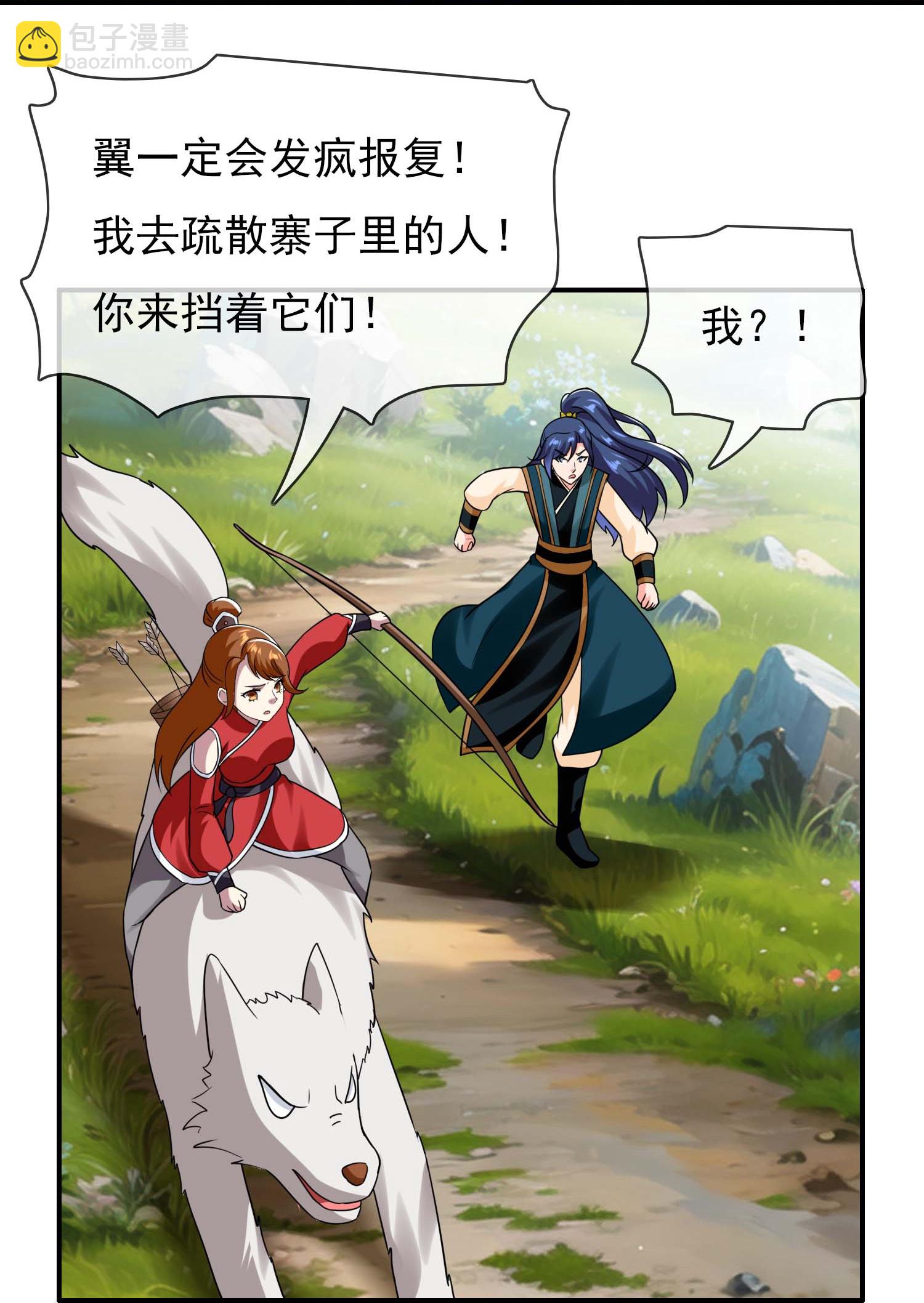 第111话 搅局者-第117话