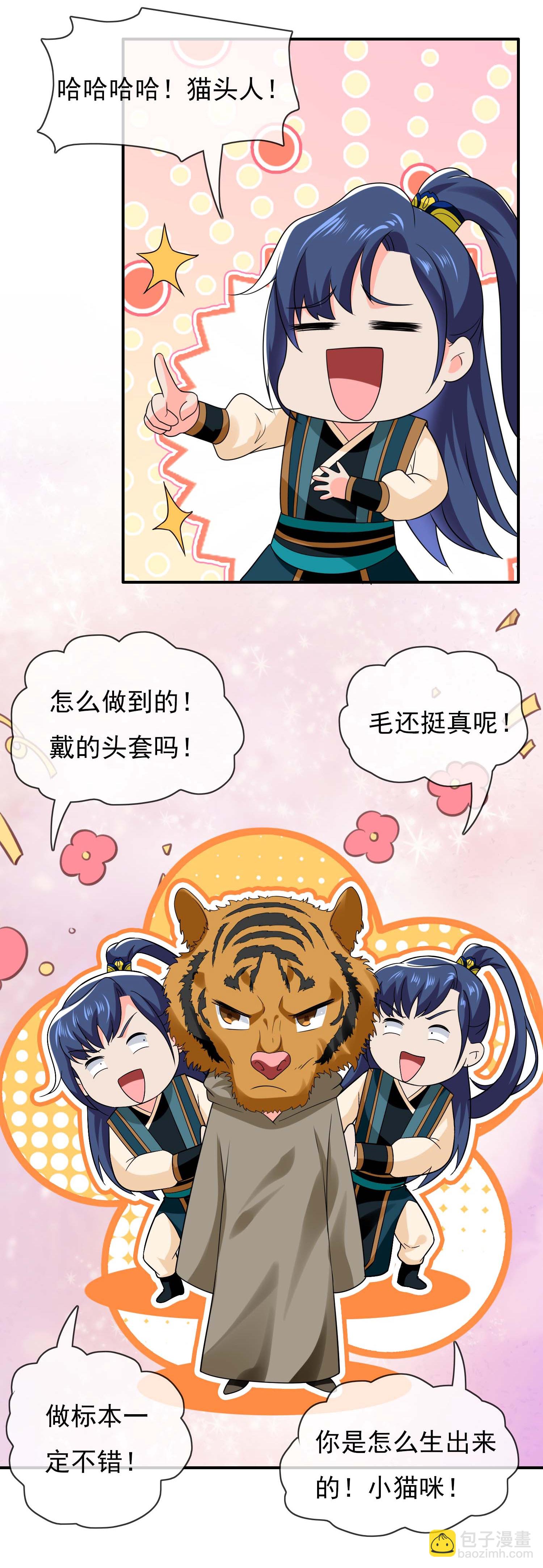 第113话 食月魔爪-第119话