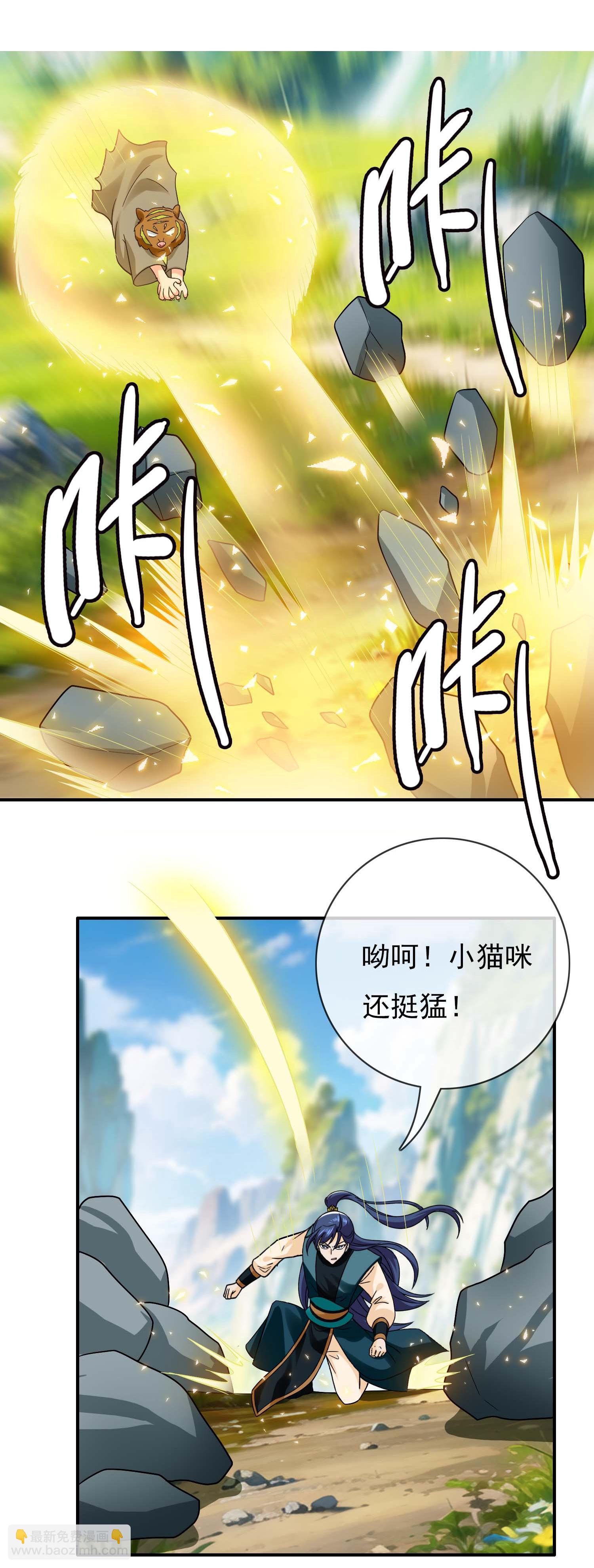 第113话 食月魔爪-第119话