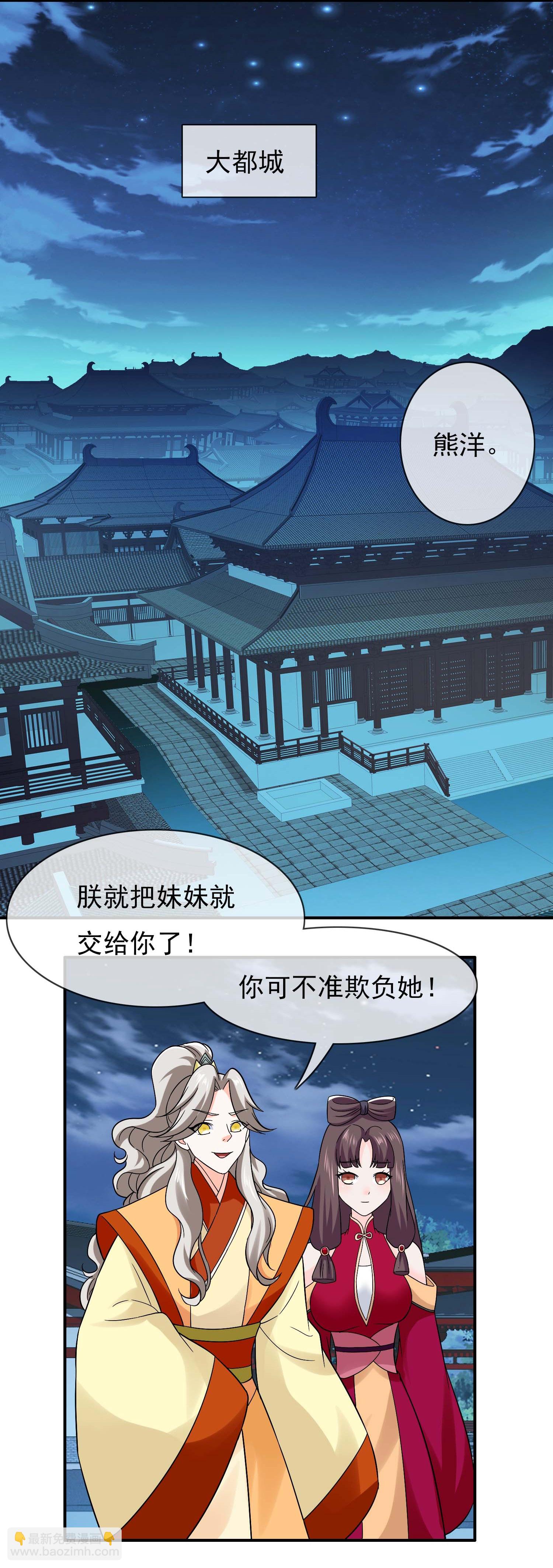 第113话 食月魔爪-第119话