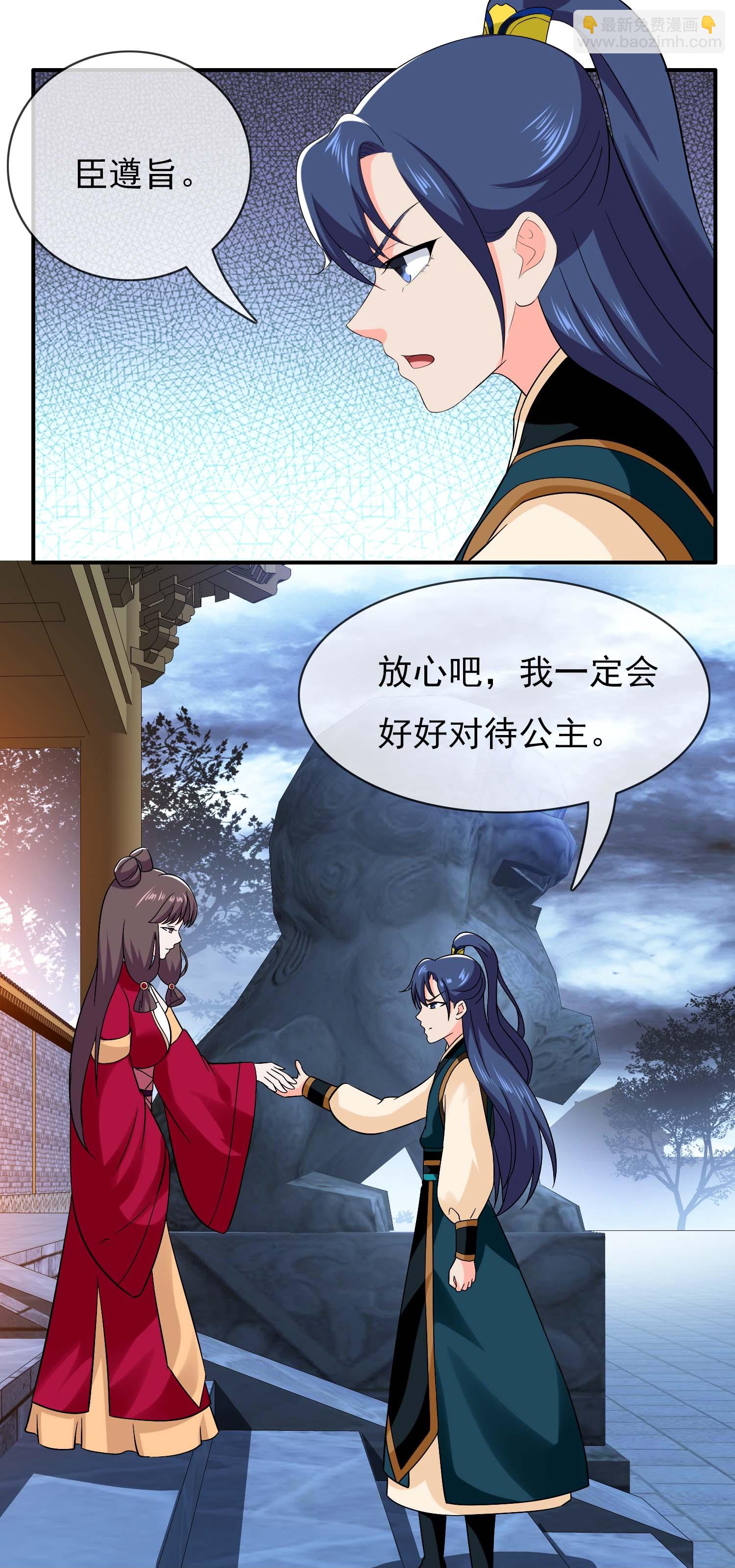 第113话 食月魔爪-第119话