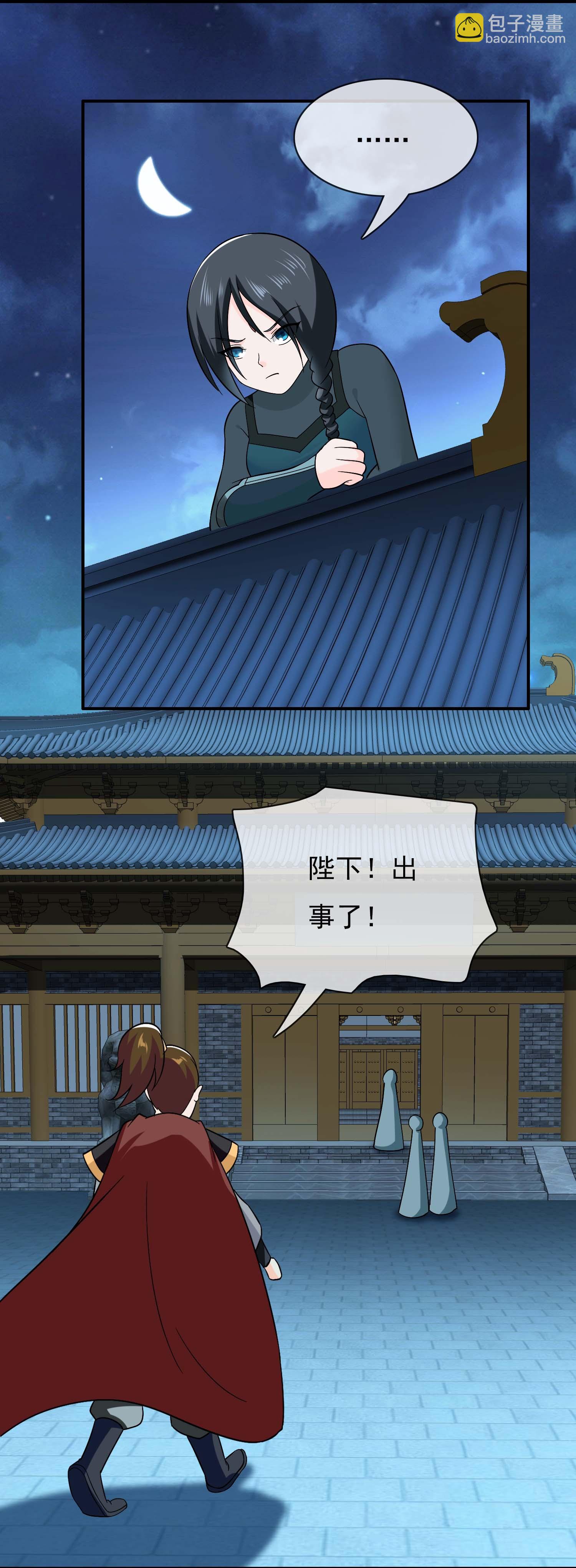 第113话 食月魔爪-第119话