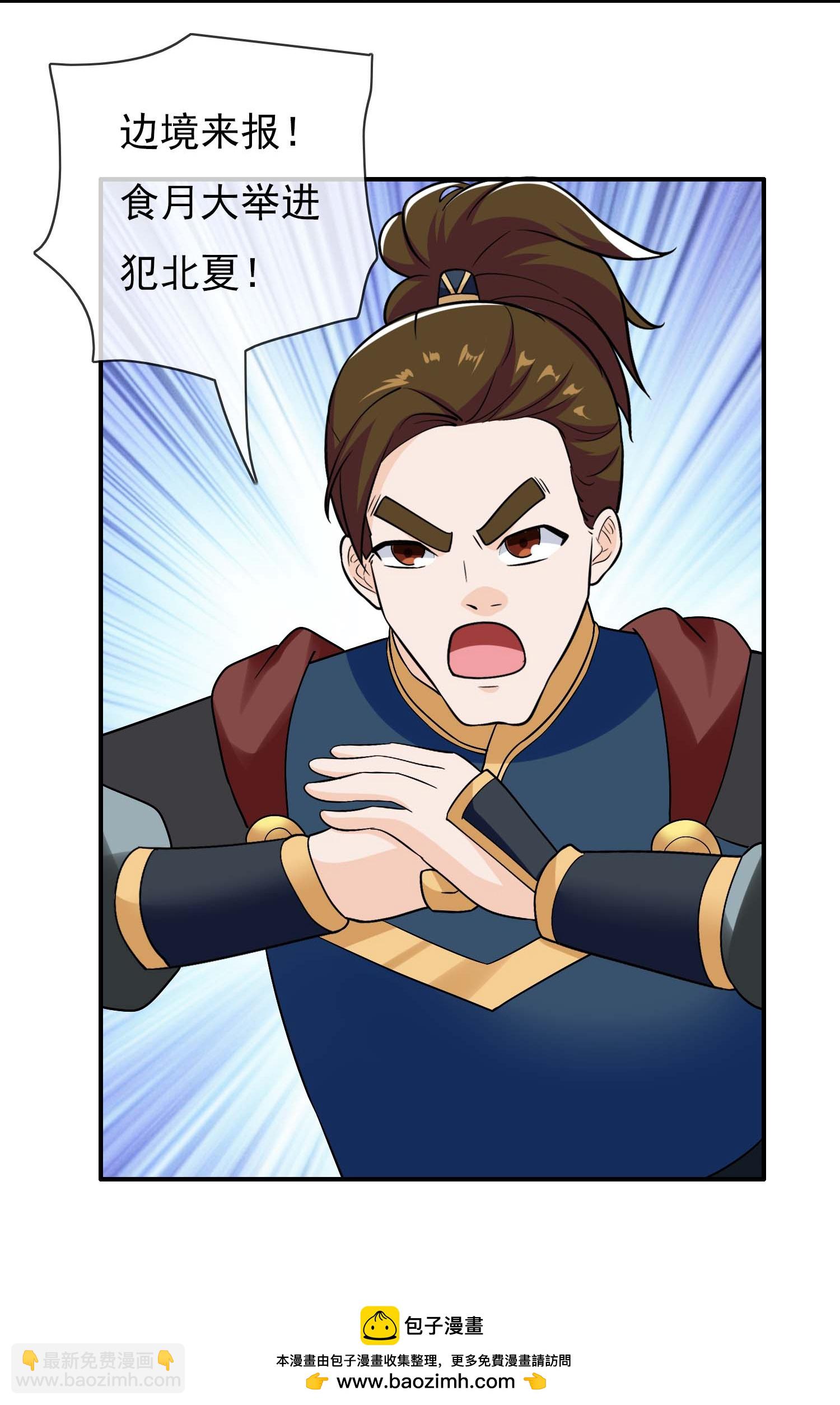 第113话 食月魔爪-第119话
