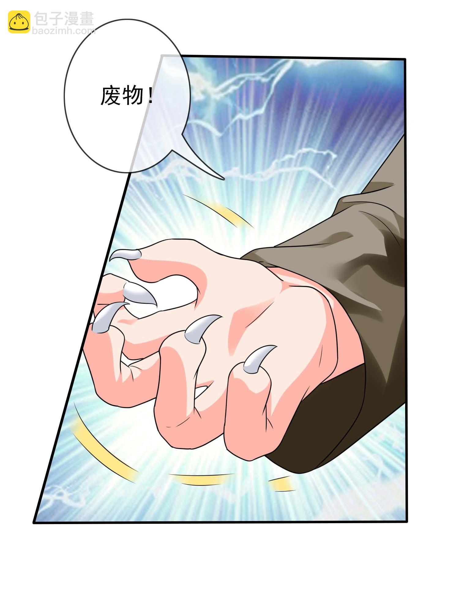 第113话 食月魔爪-第119话