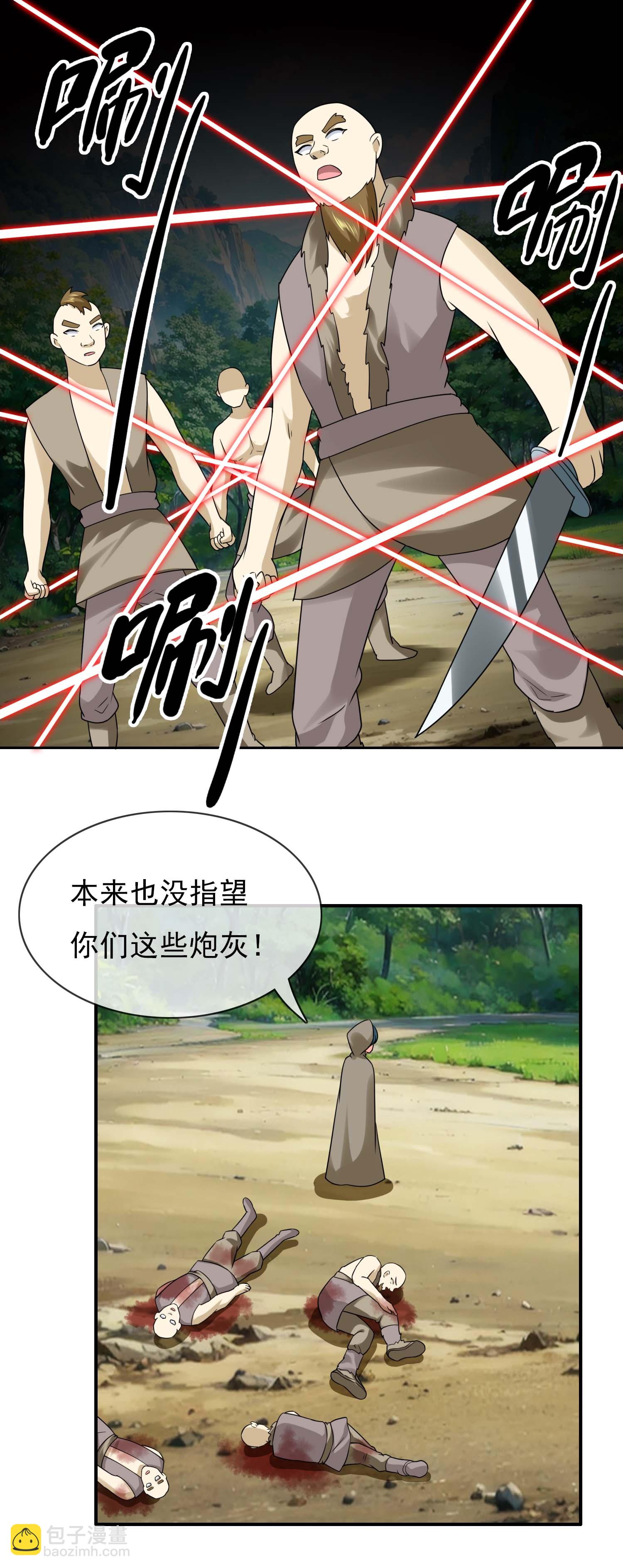 第113话 食月魔爪-第119话