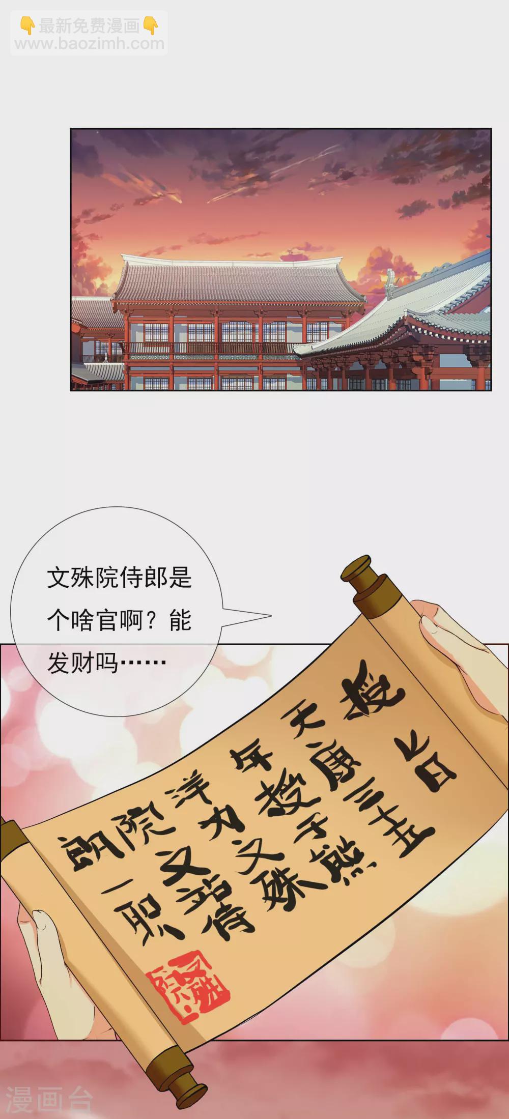 第12话 同是少年人-第13话