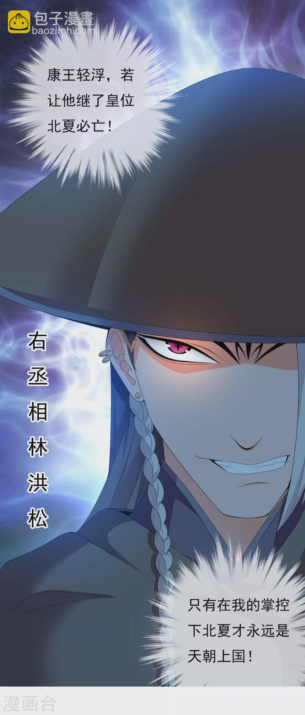 第12话 同是少年人-第13话