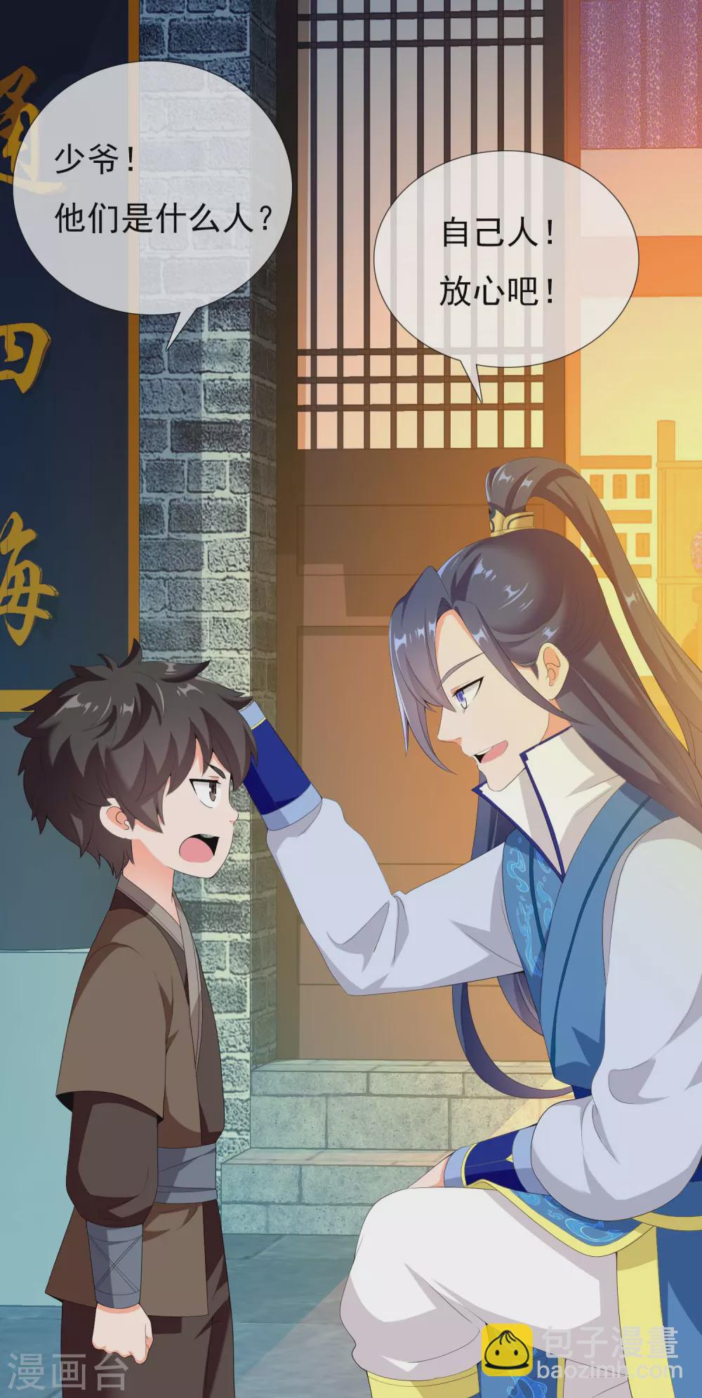 第12话 同是少年人-第13话