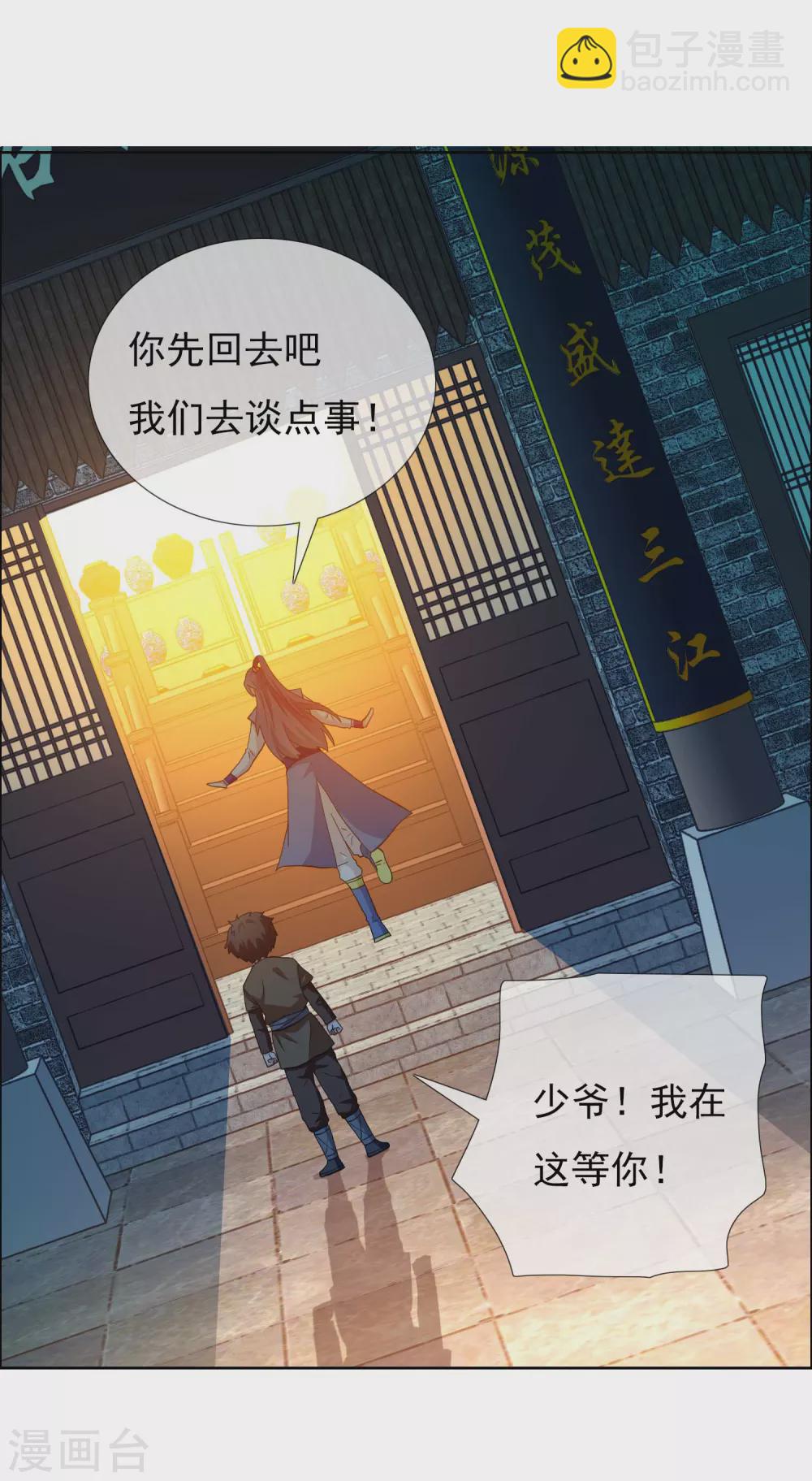 第12话 同是少年人-第13话