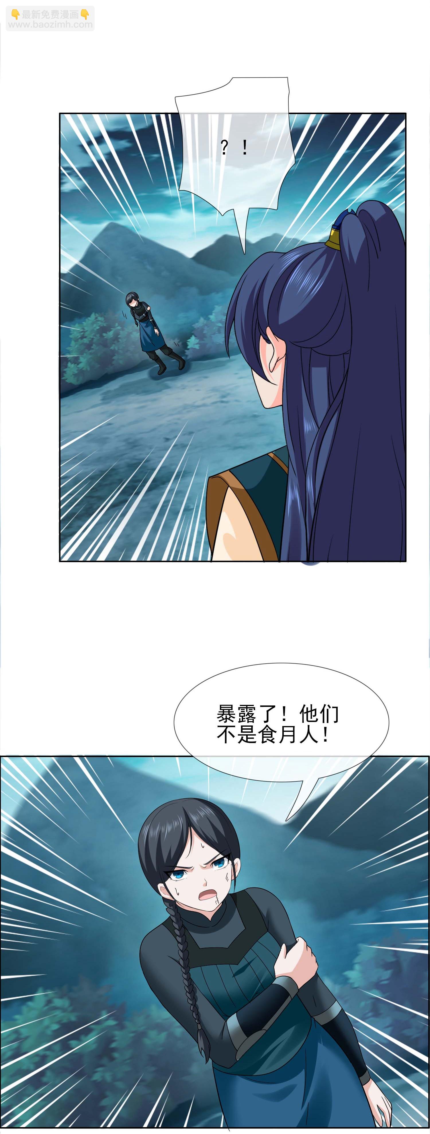 第115话 真面目-第121话