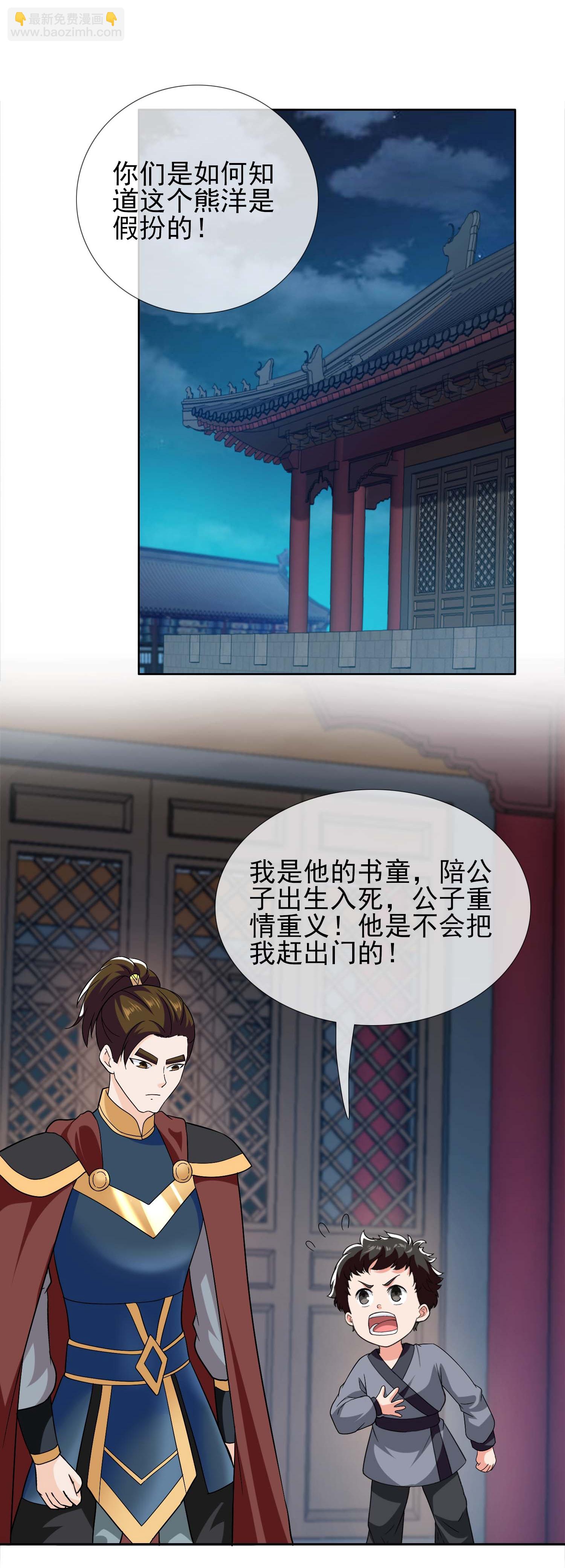 第115话 真面目-第121话