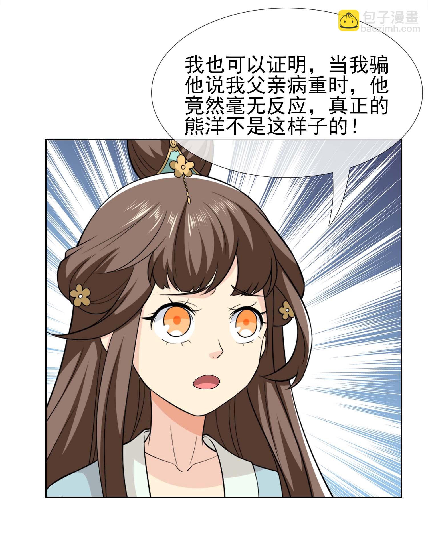 第115话 真面目-第121话