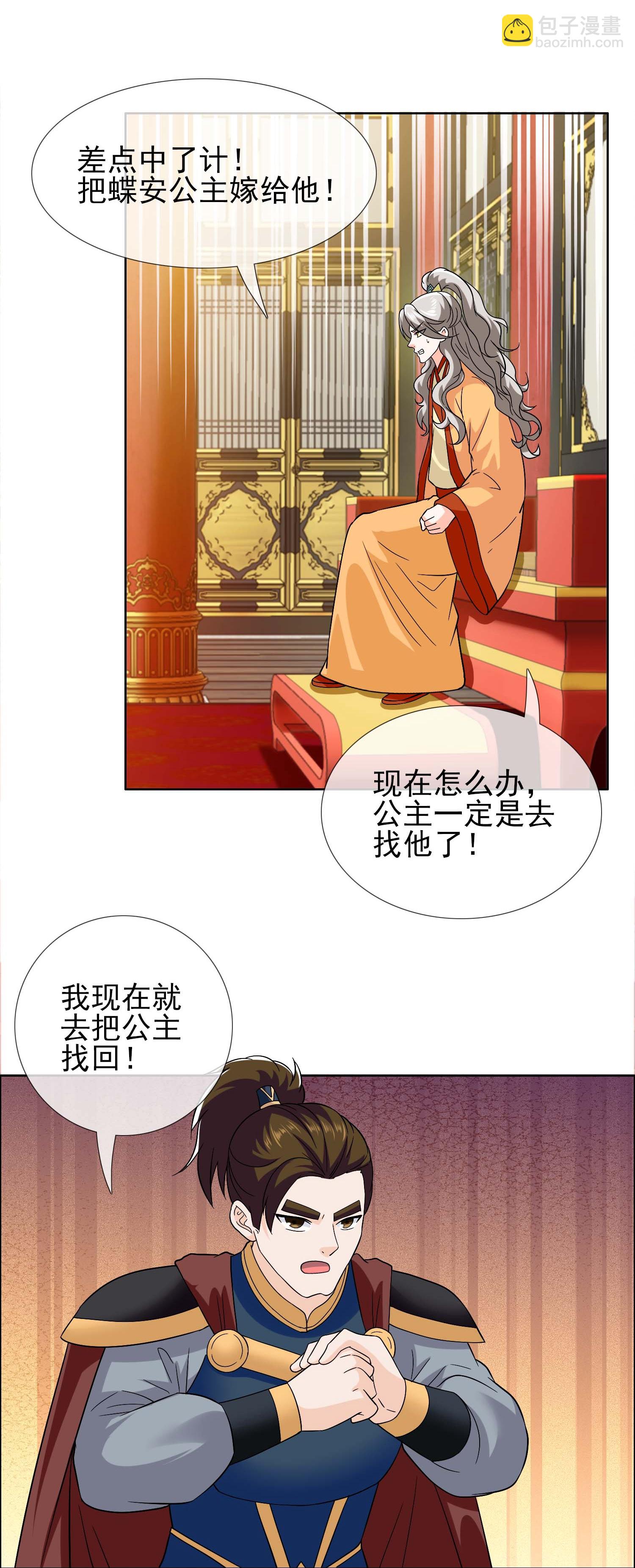 第115话 真面目-第121话