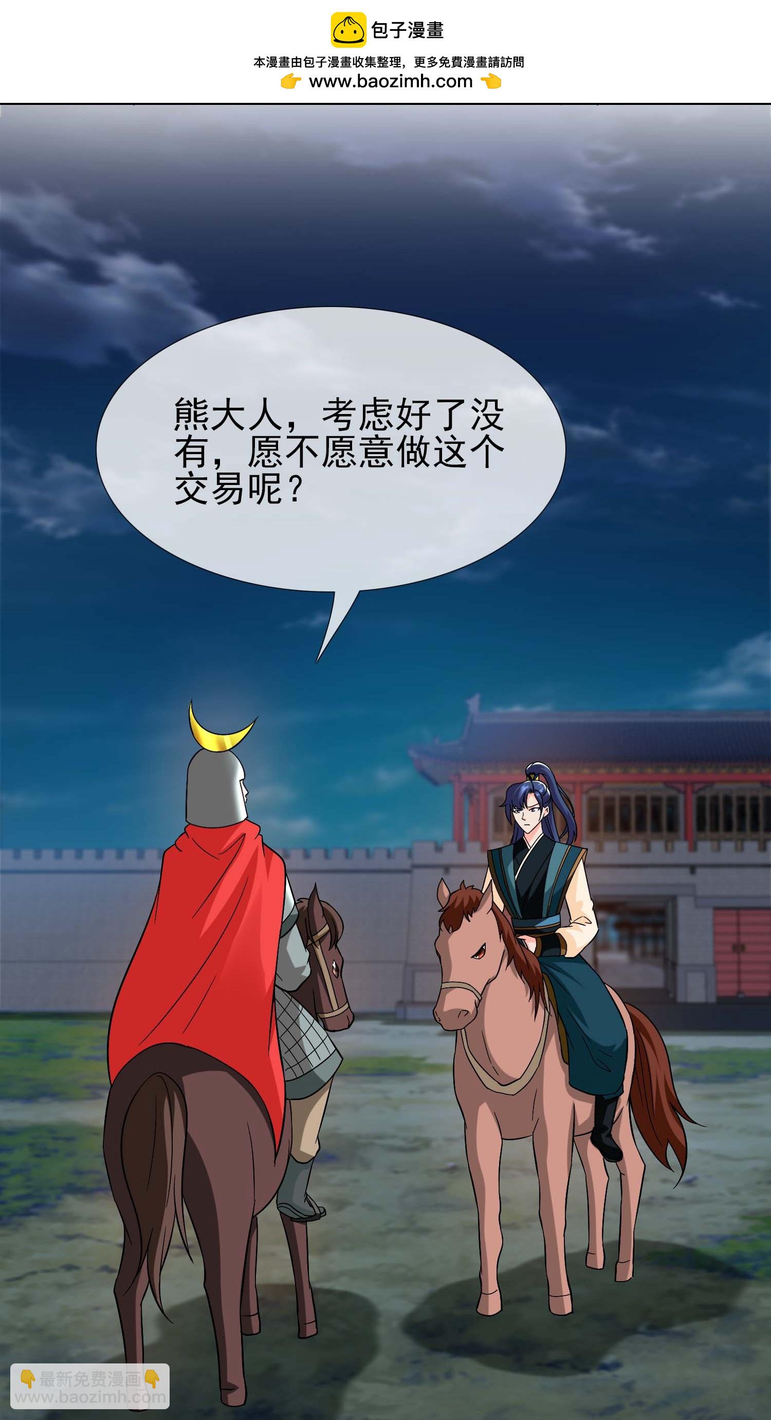 第115话 真面目-第121话
