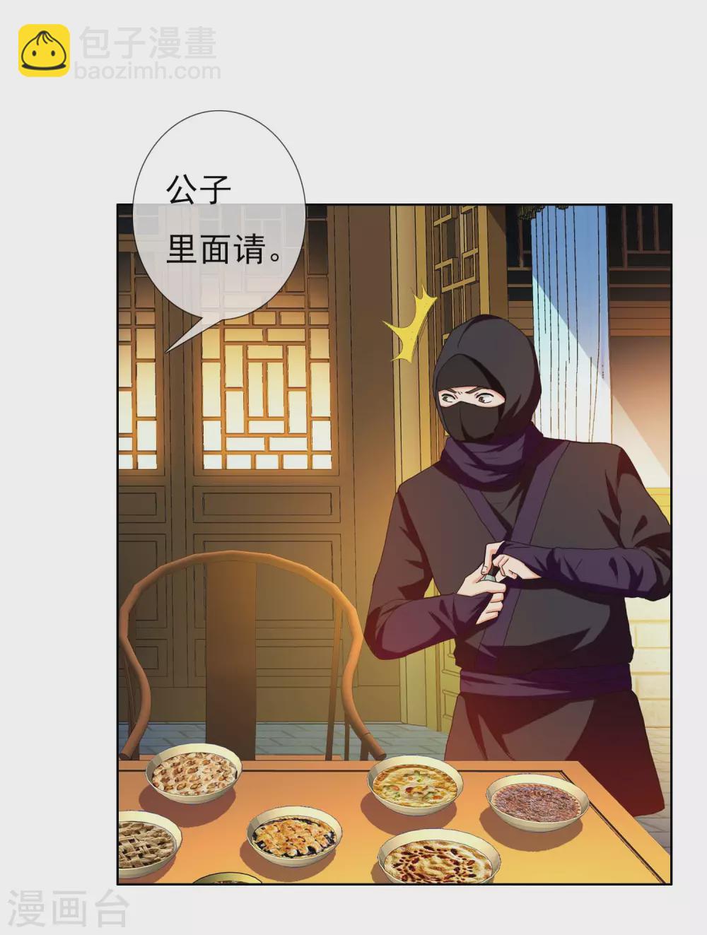 第14话 有诈！-第15话