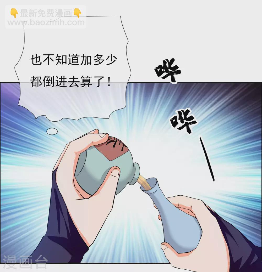 第14话 有诈！-第15话