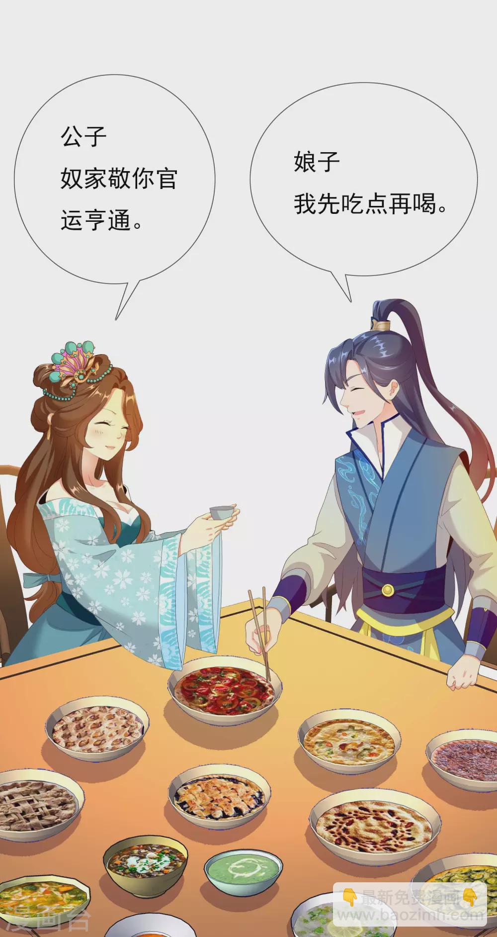 第14话 有诈！-第15话