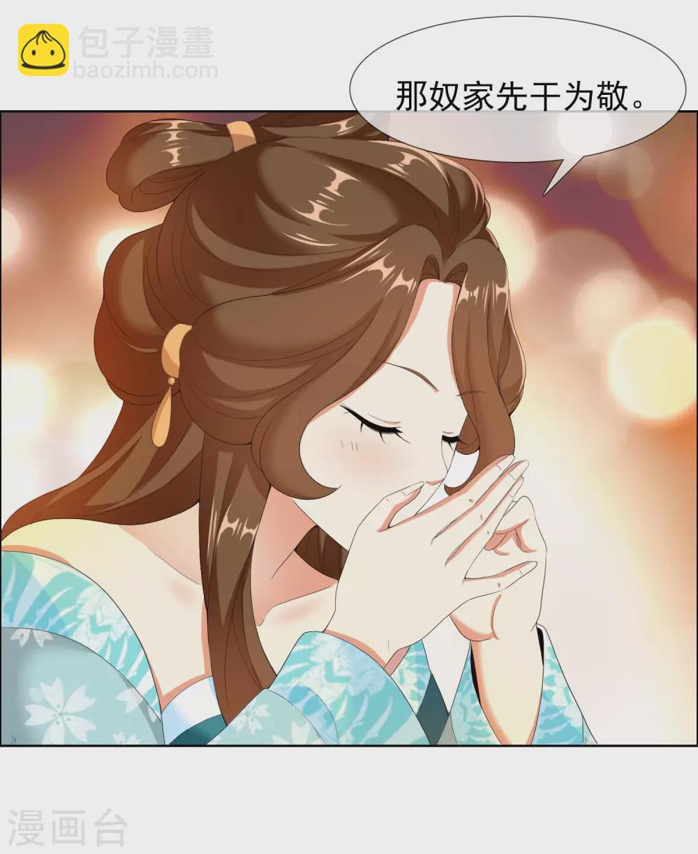 第14话 有诈！-第15话