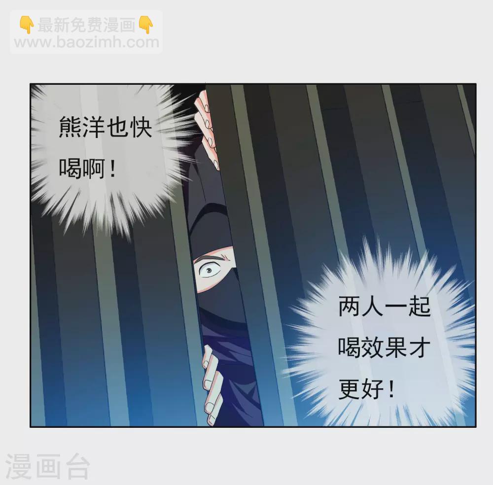 第14话 有诈！-第15话