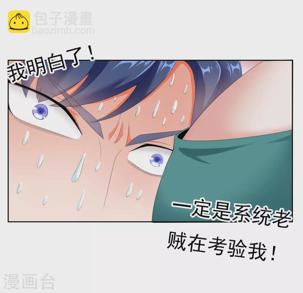 第14话 有诈！-第15话