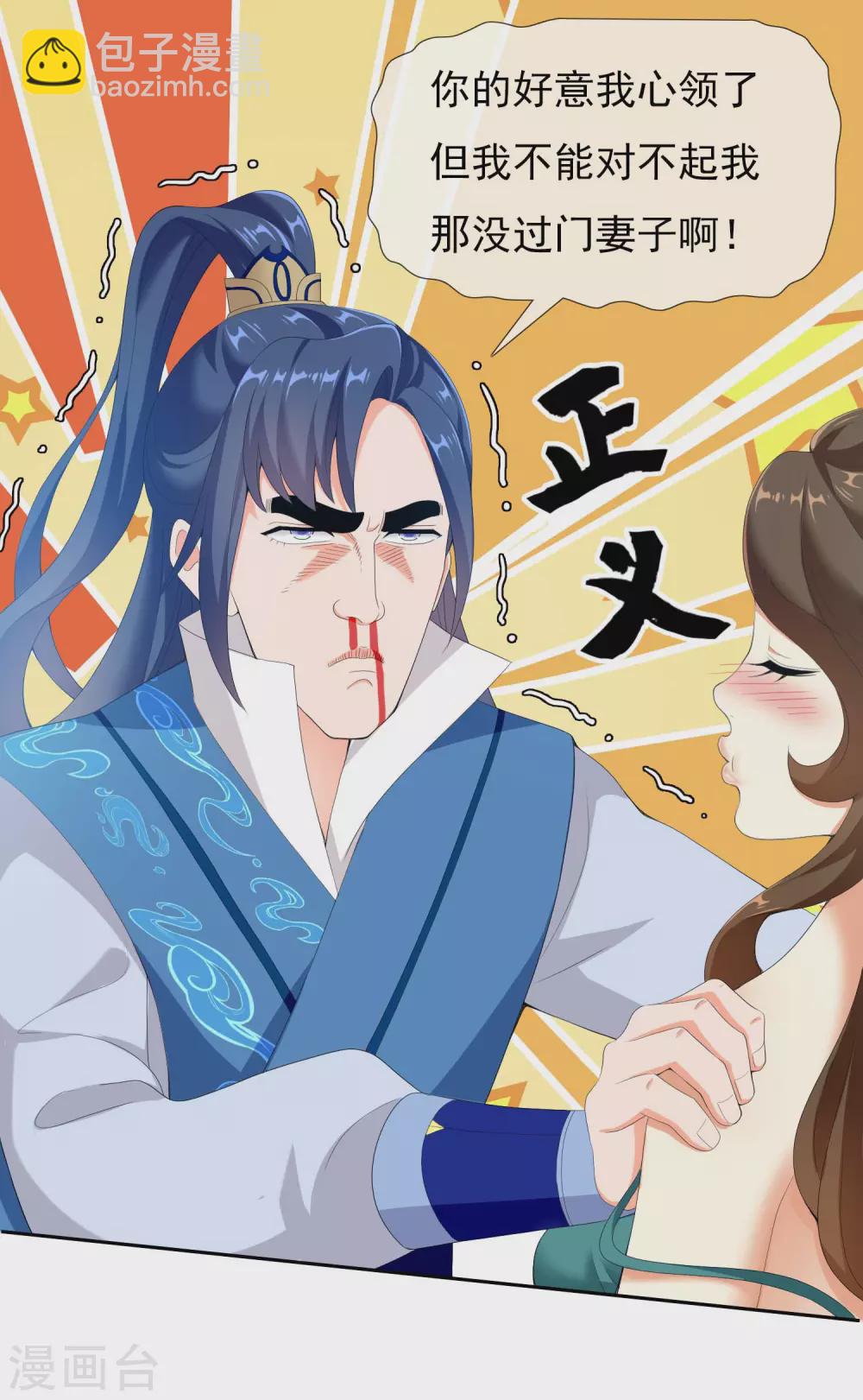第14话 有诈！-第15话