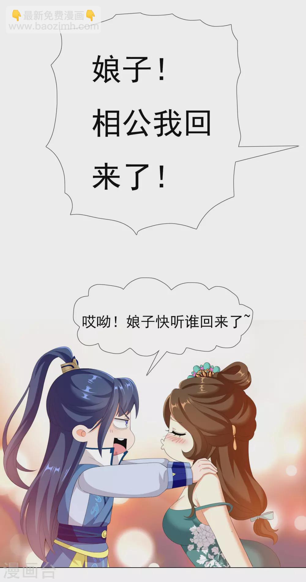 第14话 有诈！-第15话