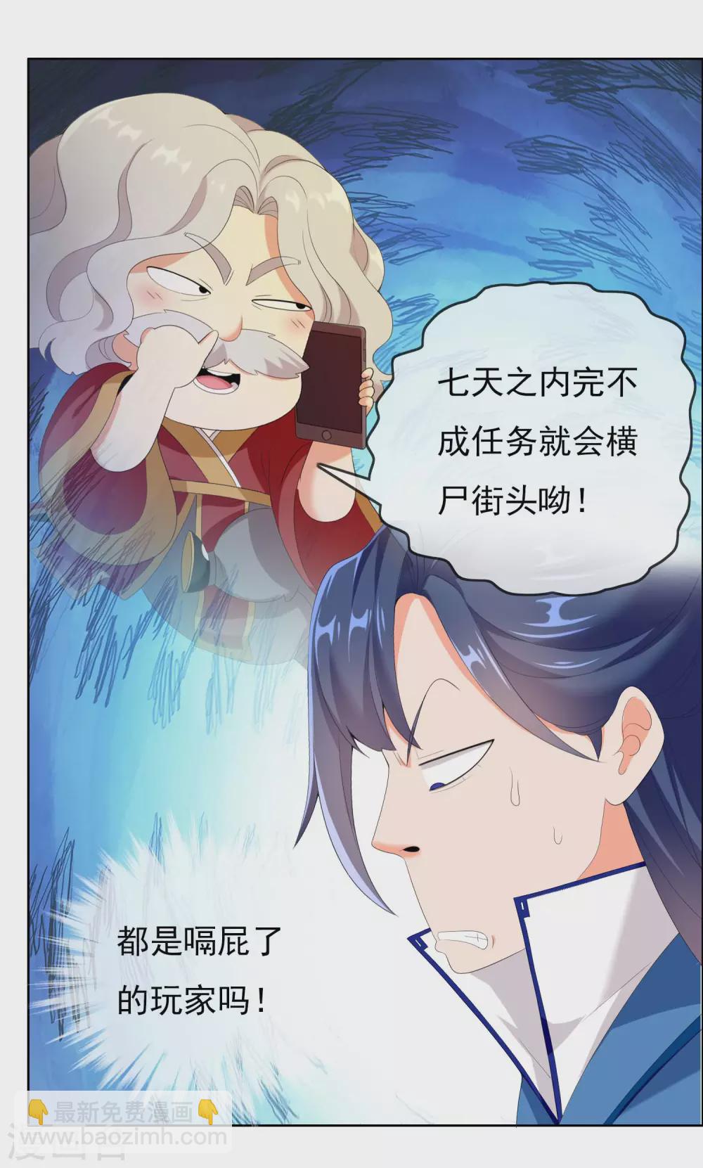 第14话 有诈！-第15话