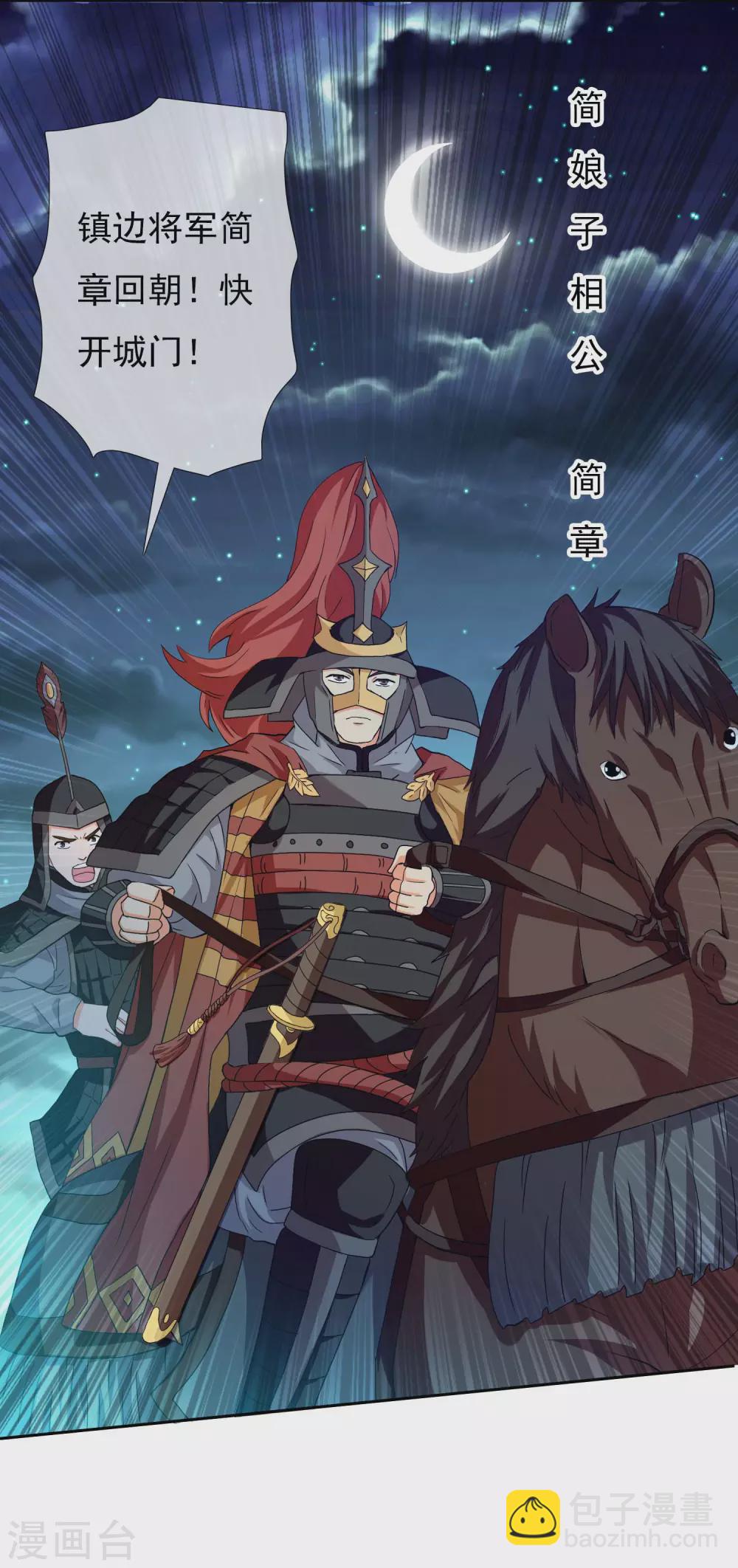 第14话 有诈！-第15话